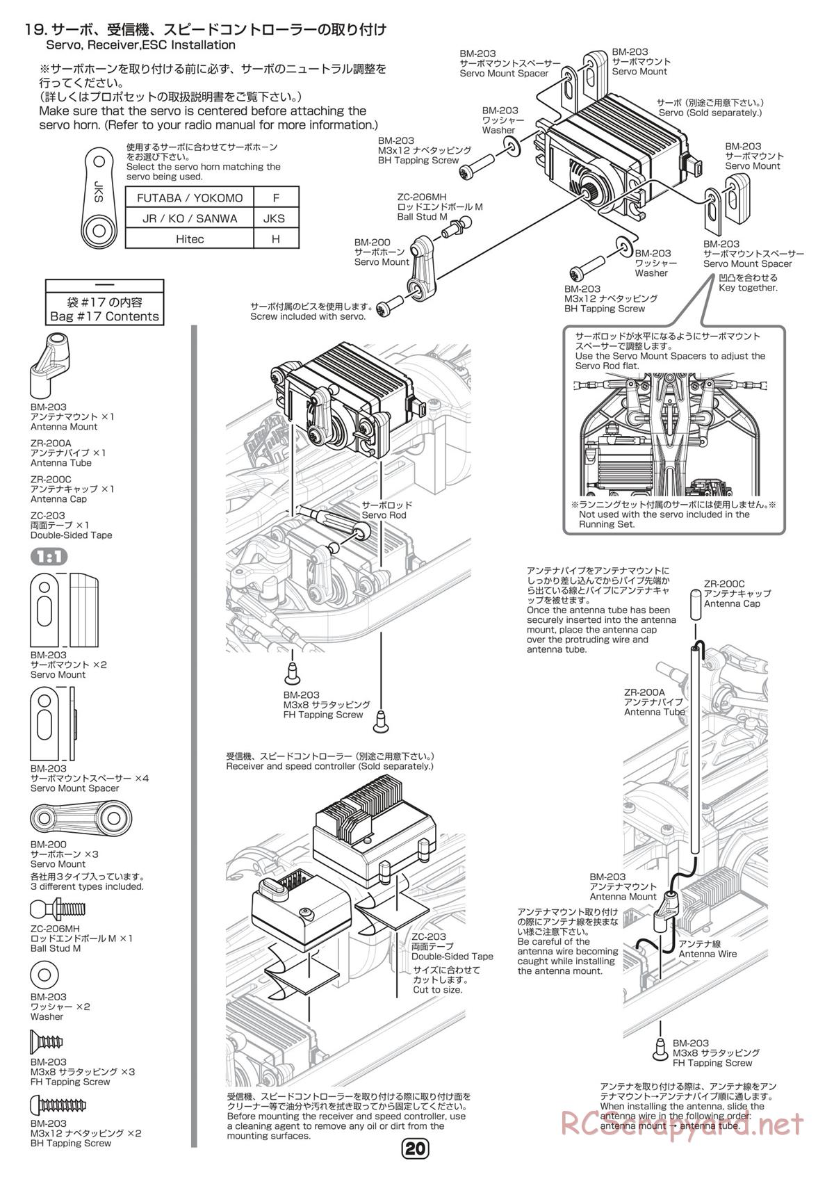 Yokomo - B-Max4 Factory - Manual - Page 20