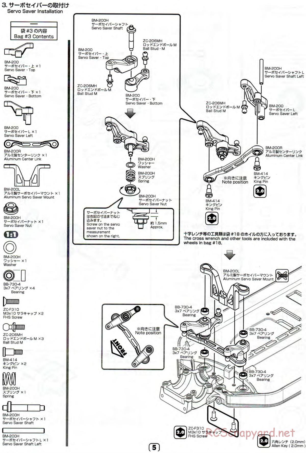 Yokomo - B-Max4 II World Spec - Manual - Page 5