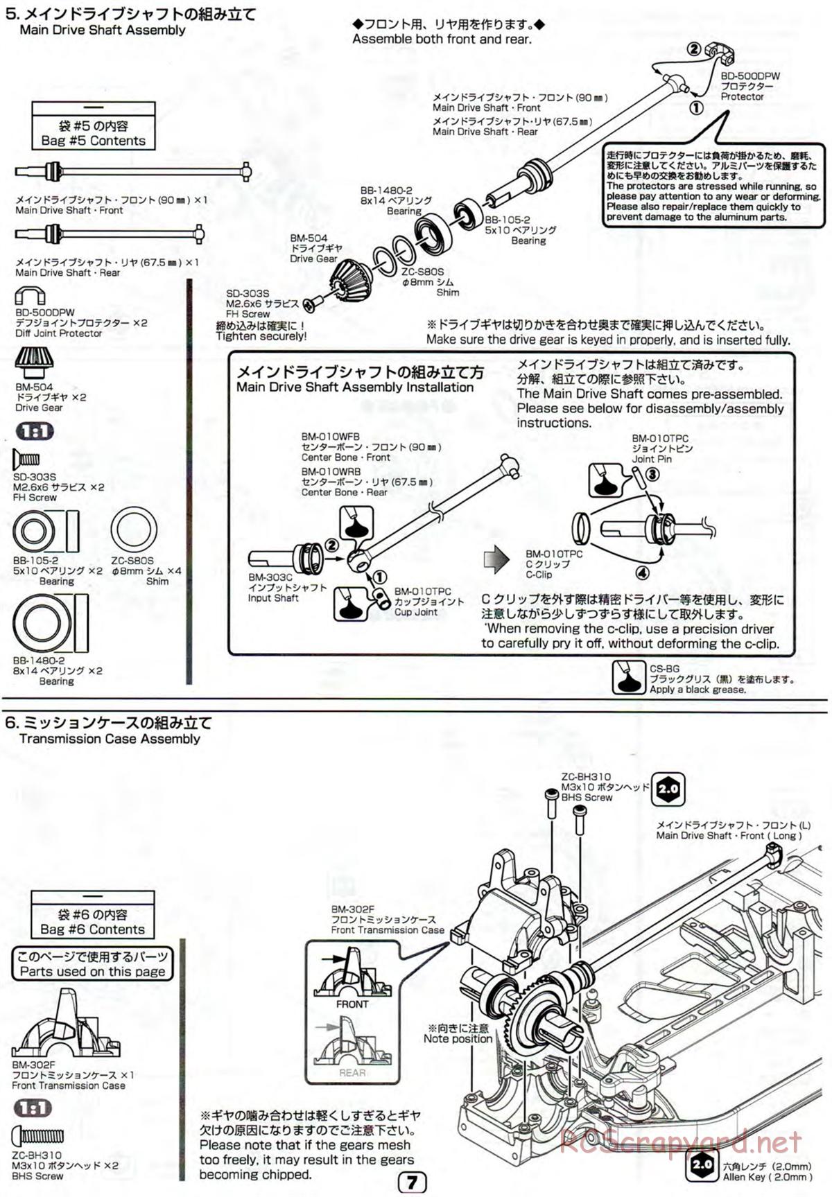 Yokomo - B-Max4 II World Spec - Manual - Page 7