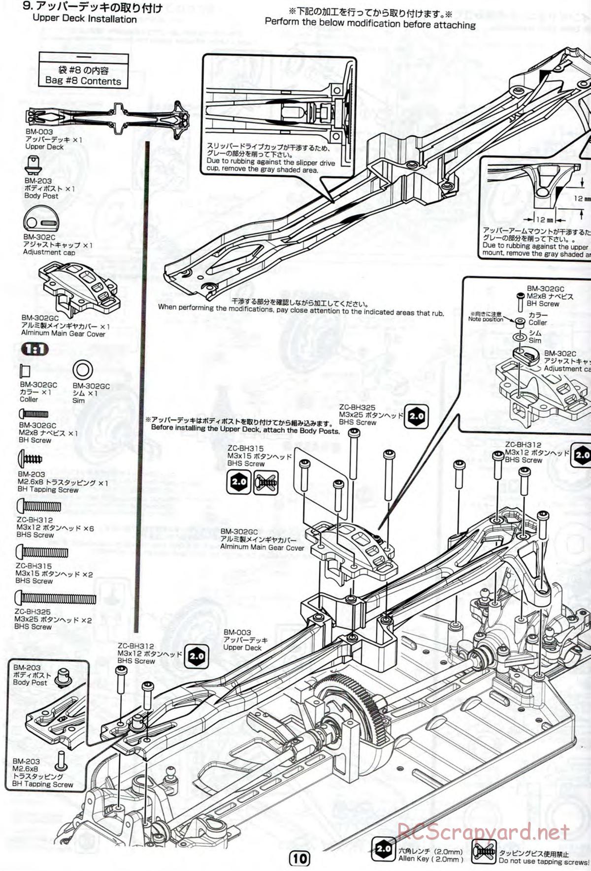 Yokomo - B-Max4 II World Spec - Manual - Page 10