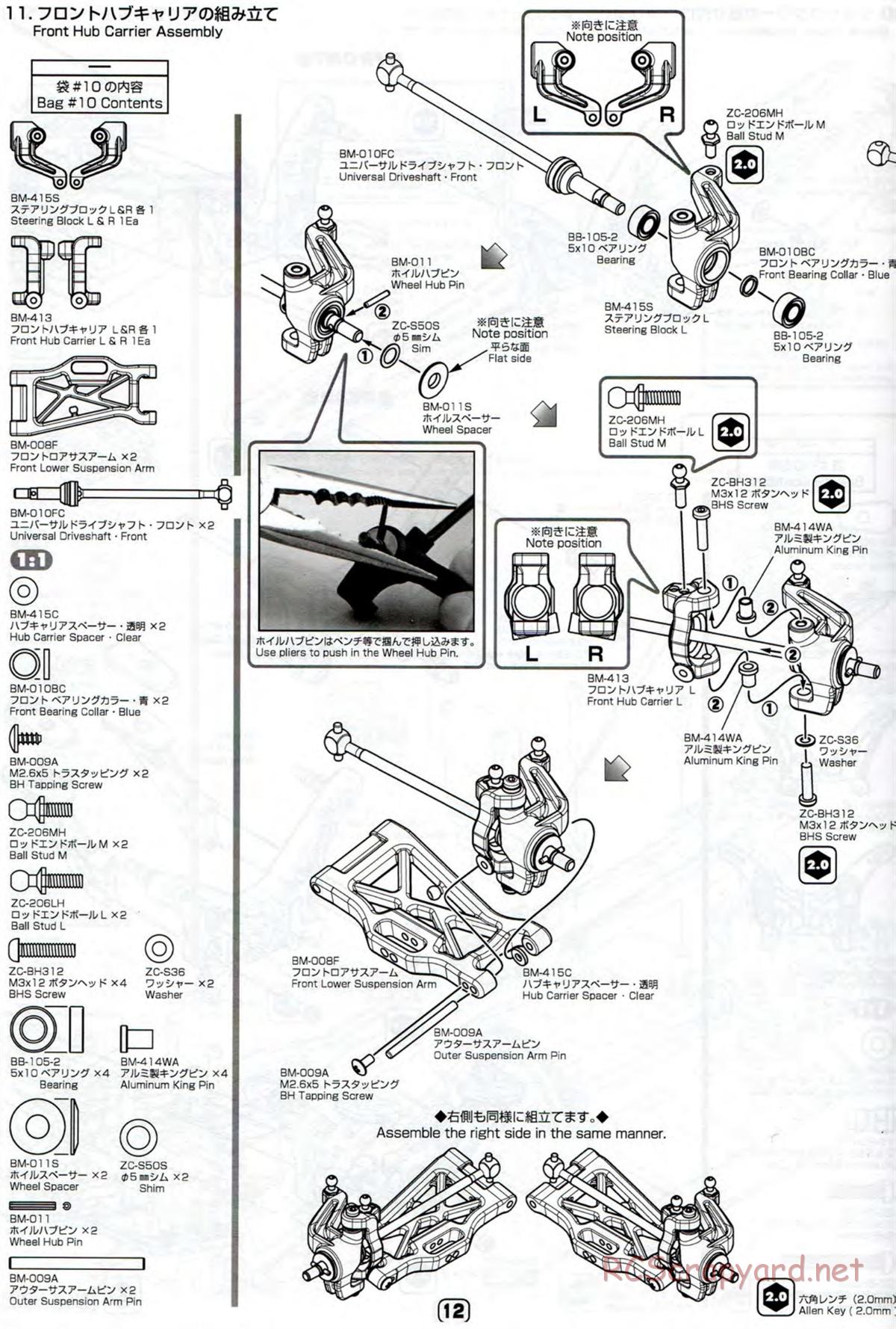 Yokomo - B-Max4 II World Spec - Manual - Page 12