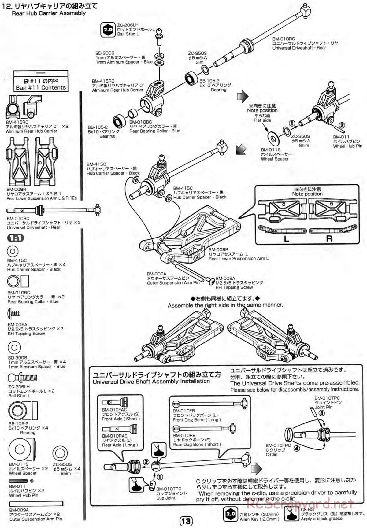 Yokomo - B-Max4 II World Spec - Manual - Page 13