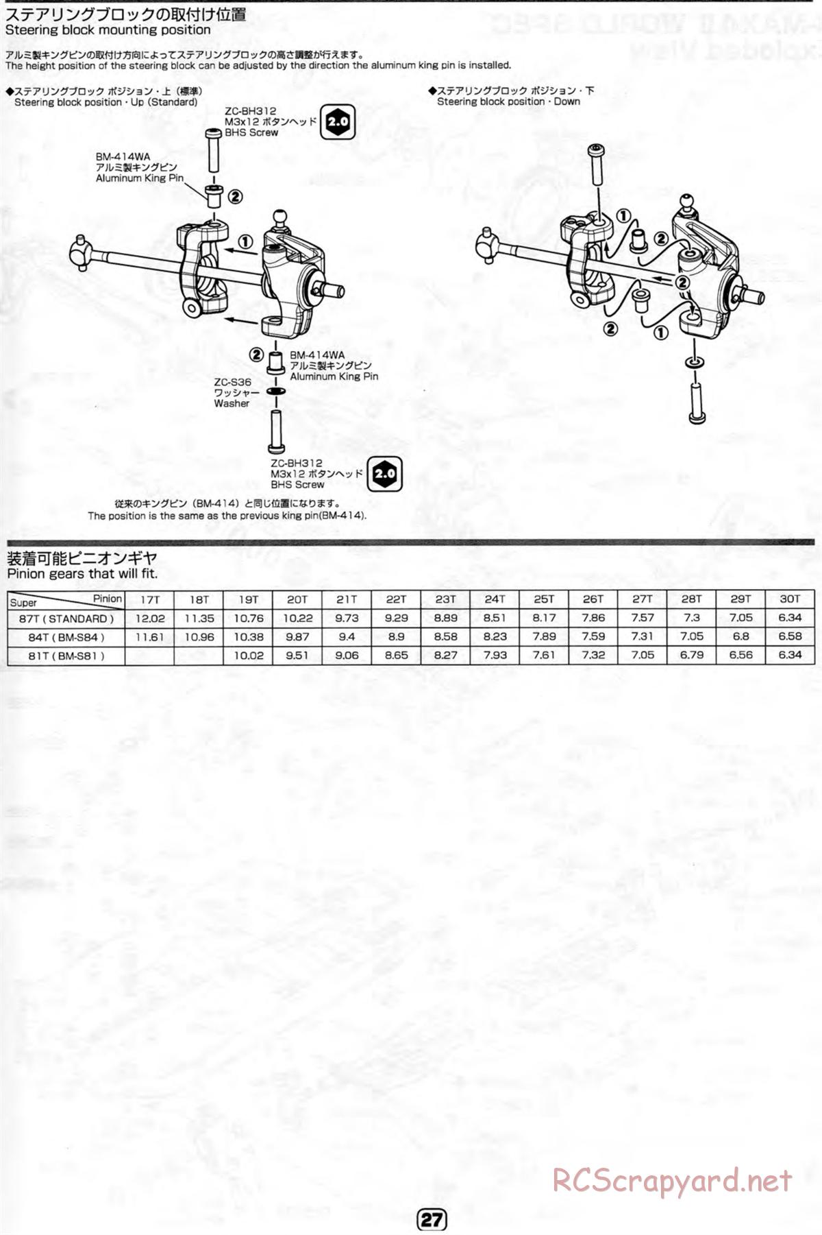 Yokomo - B-Max4 II World Spec - Manual - Page 27