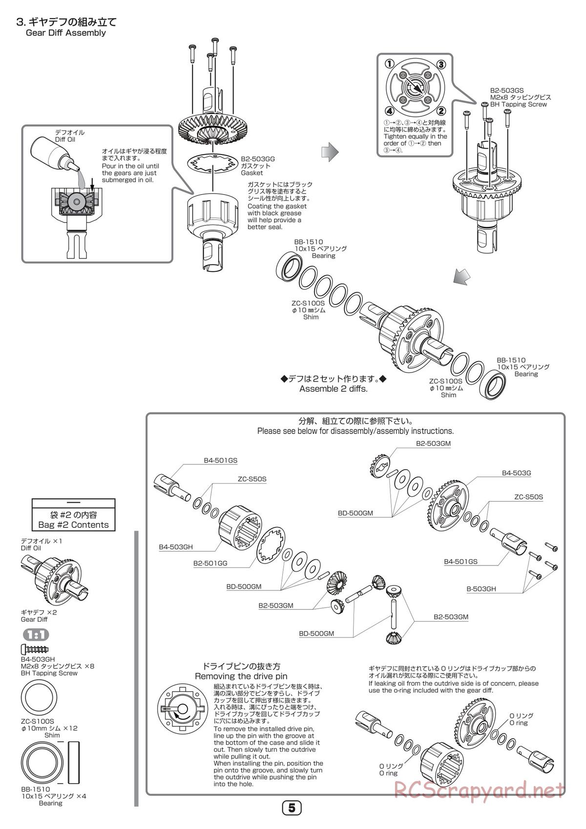 Yokomo - B-Max4 III - Manual - Page 5