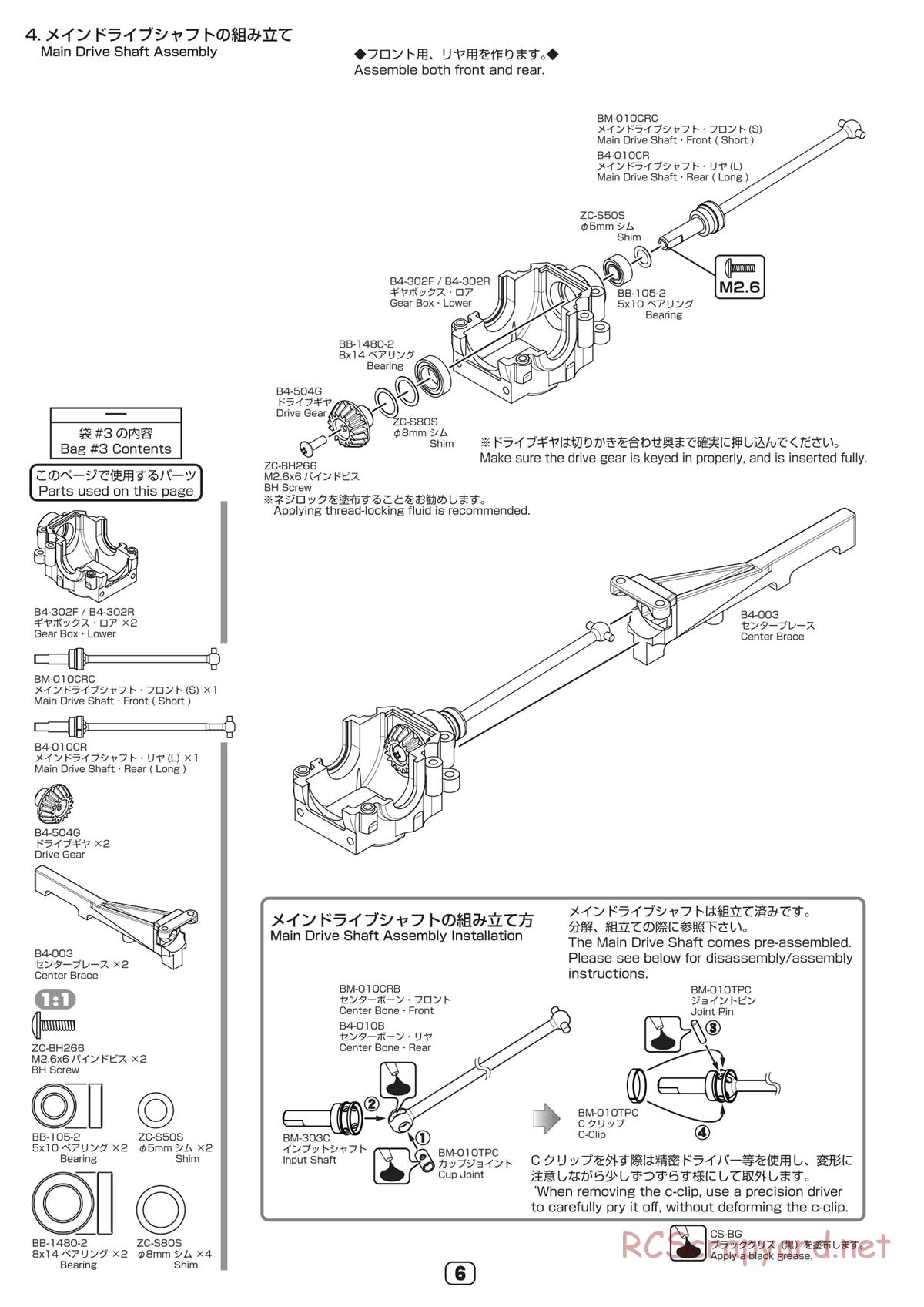 Yokomo - B-Max4 III - Manual - Page 6