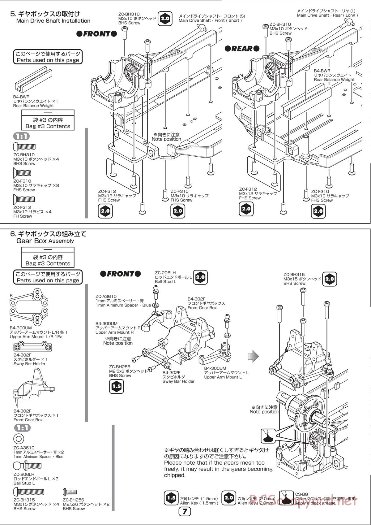 Yokomo - B-Max4 III - Manual - Page 7