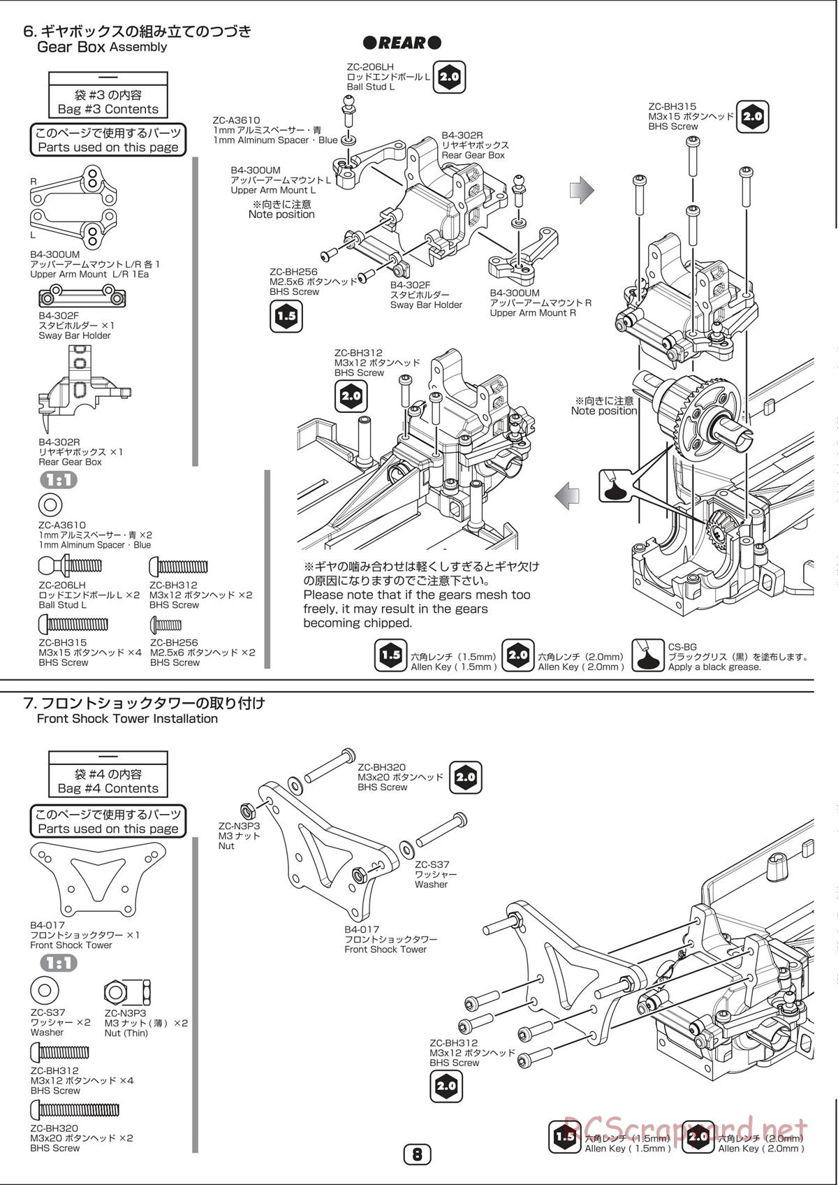 Yokomo - B-Max4 III - Manual - Page 8