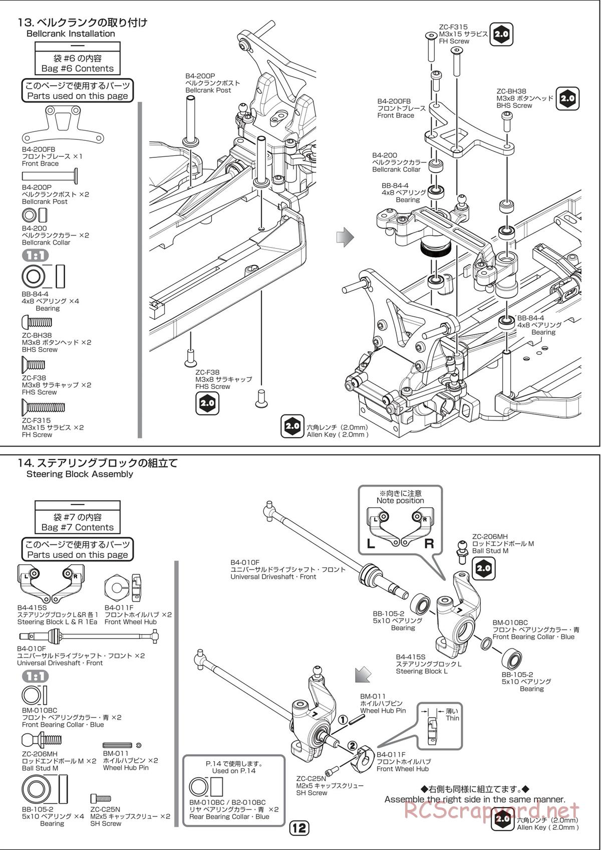 Yokomo - B-Max4 III - Manual - Page 12