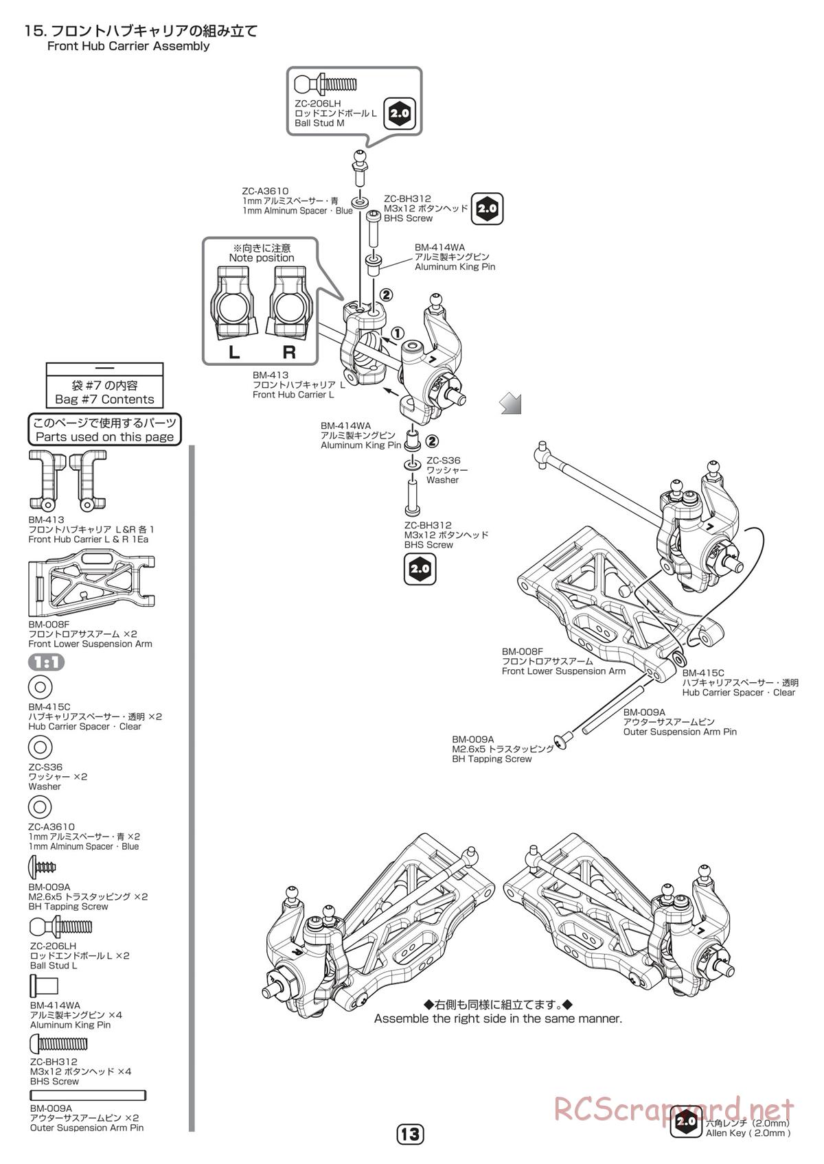 Yokomo - B-Max4 III - Manual - Page 13