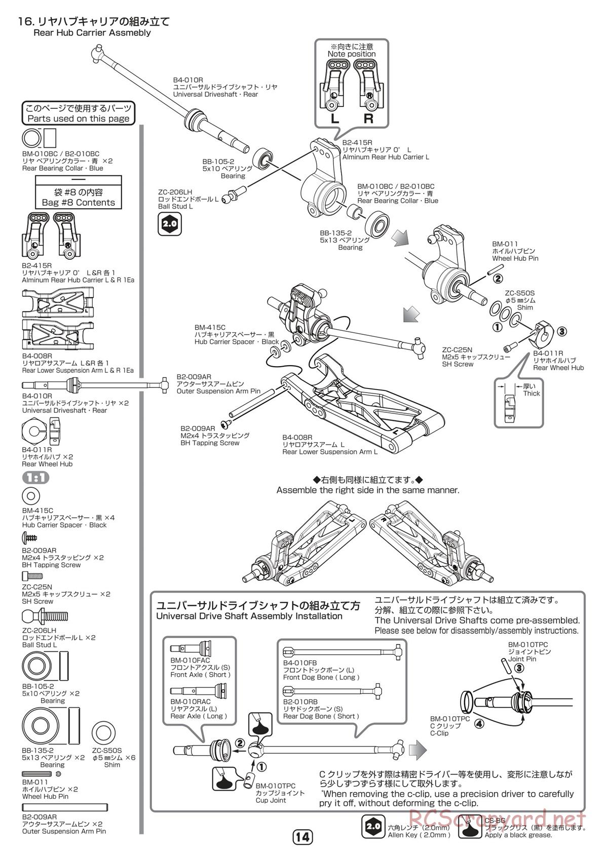 Yokomo - B-Max4 III - Manual - Page 14