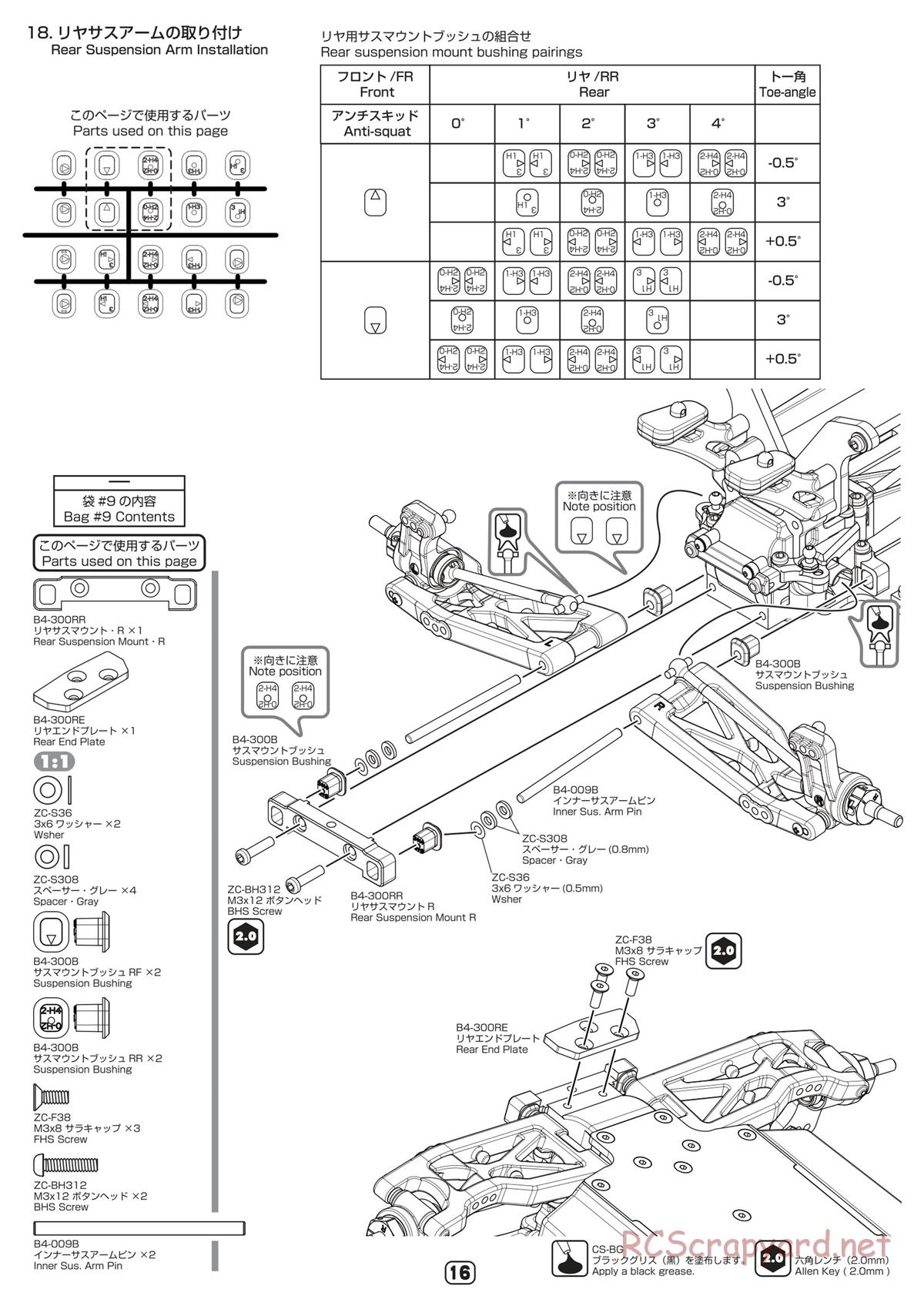 Yokomo - B-Max4 III - Manual - Page 16