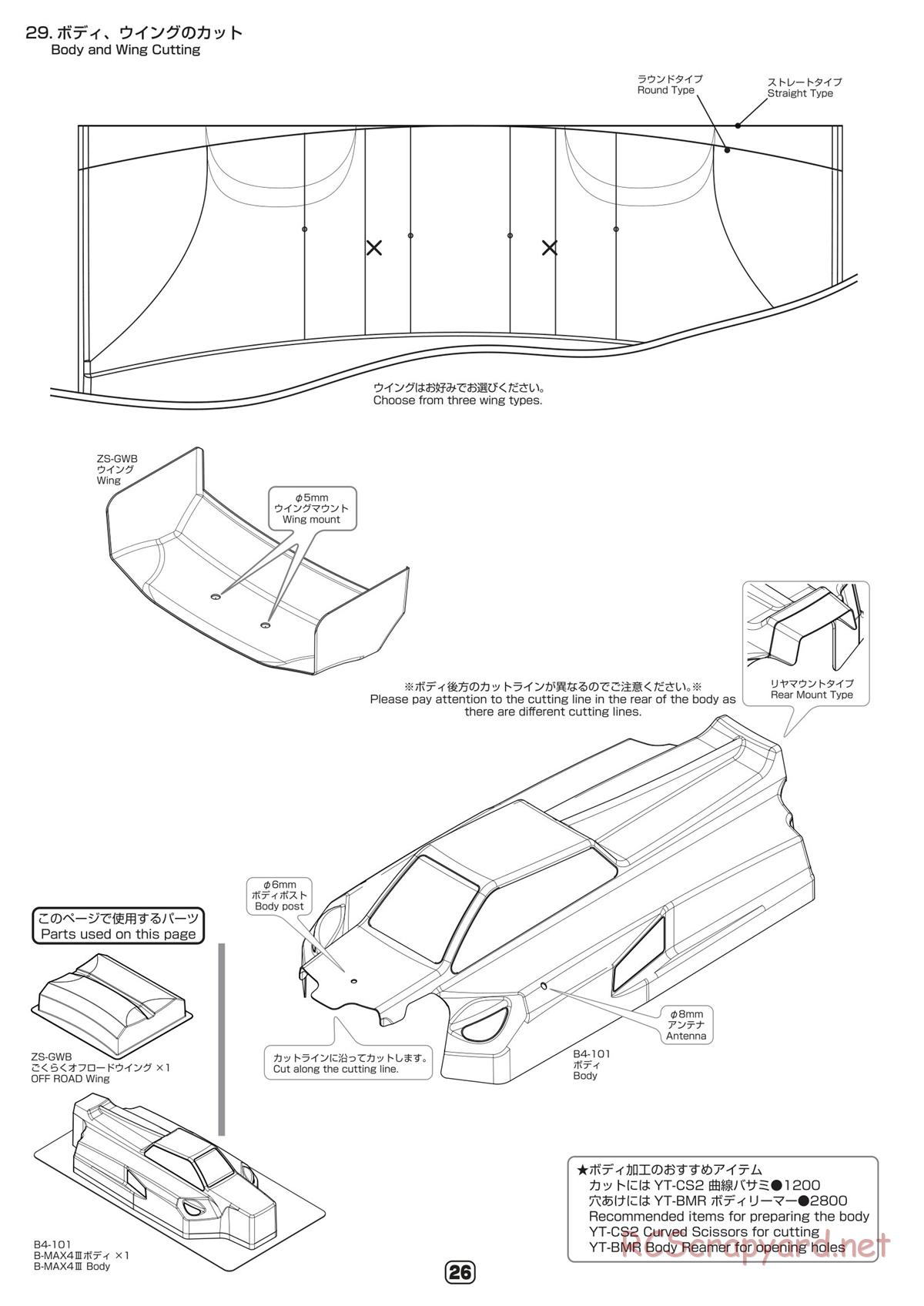 Yokomo - B-Max4 III - Manual - Page 26