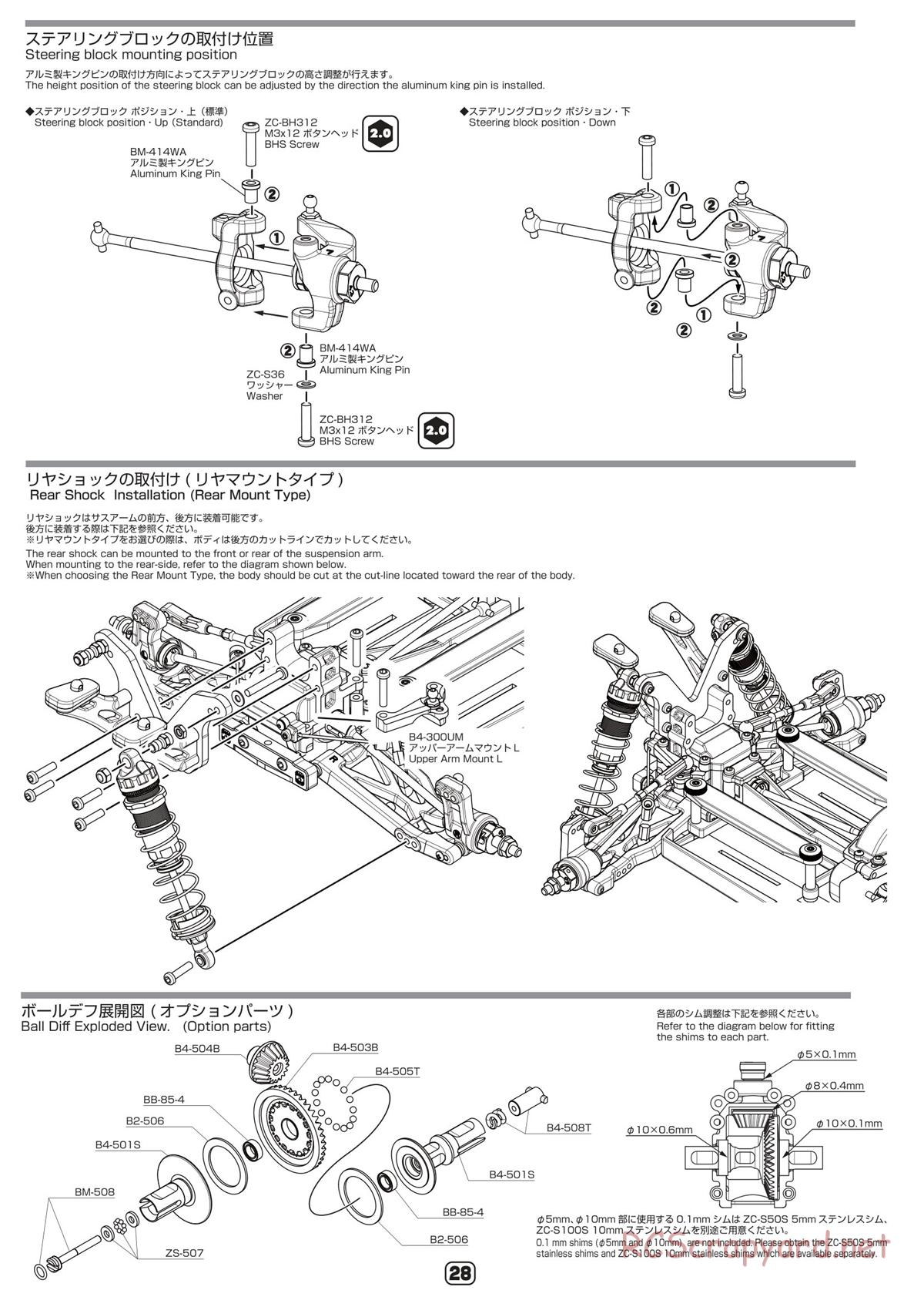 Yokomo - B-Max4 III - Manual - Page 28