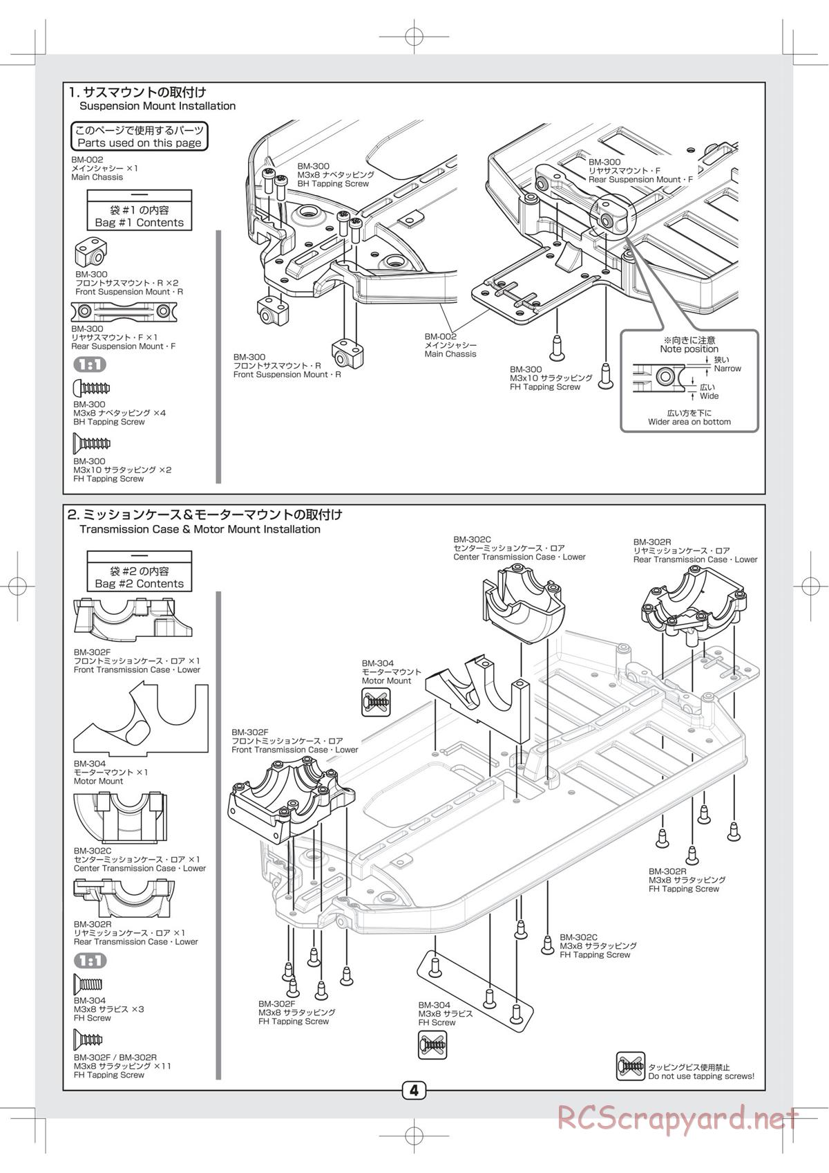 Yokomo - B-Max4 - Manual - Page 4