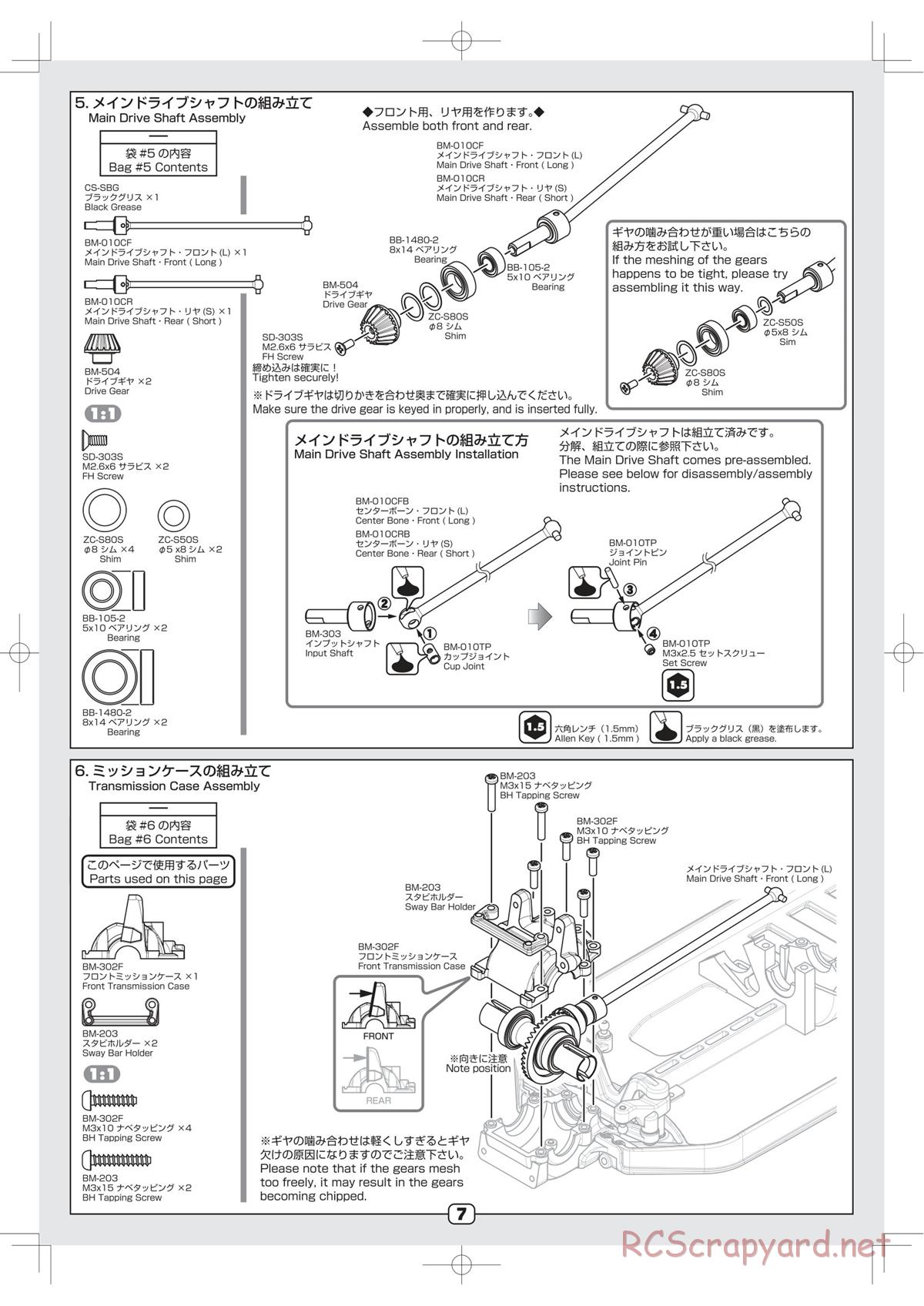 Yokomo - B-Max4 - Manual - Page 7