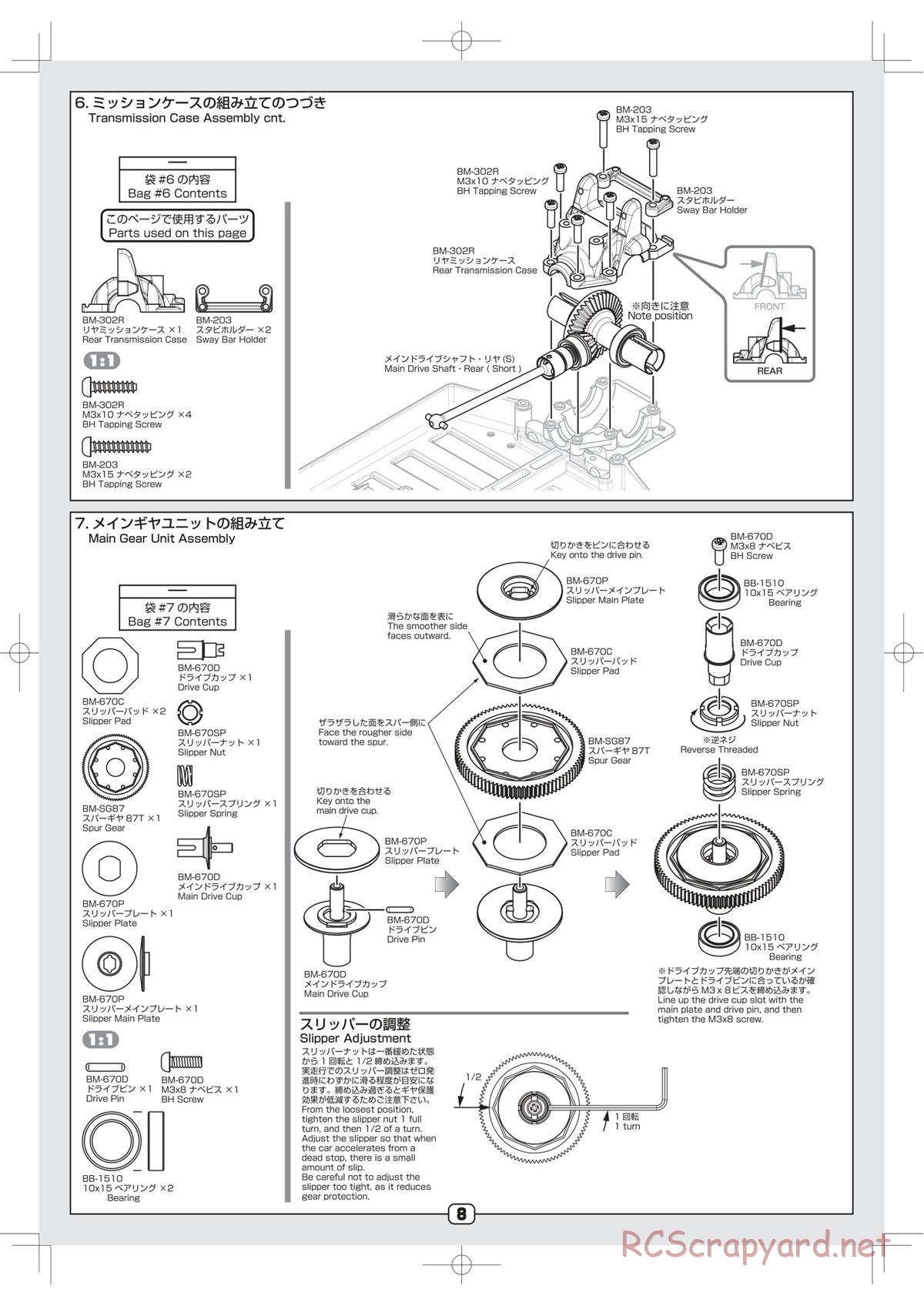 Yokomo - B-Max4 - Manual - Page 8