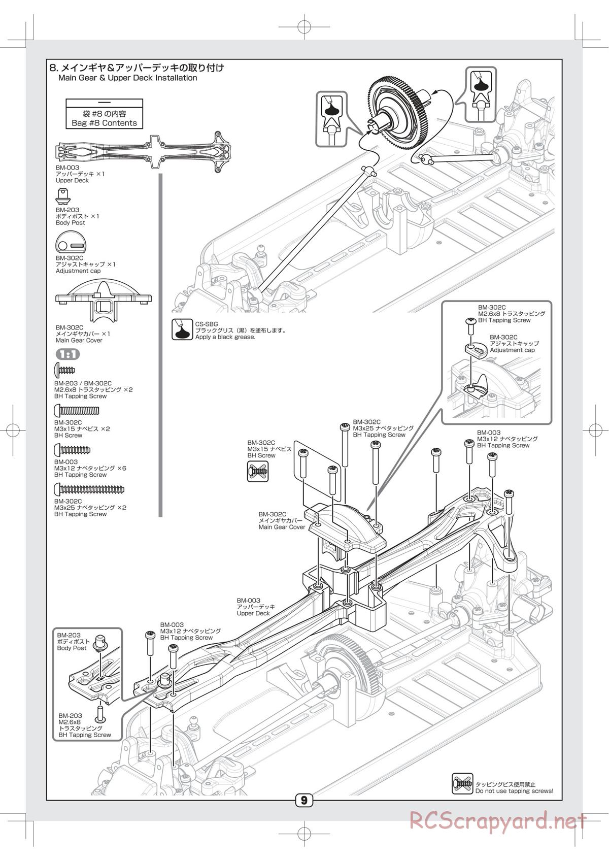 Yokomo - B-Max4 - Manual - Page 9