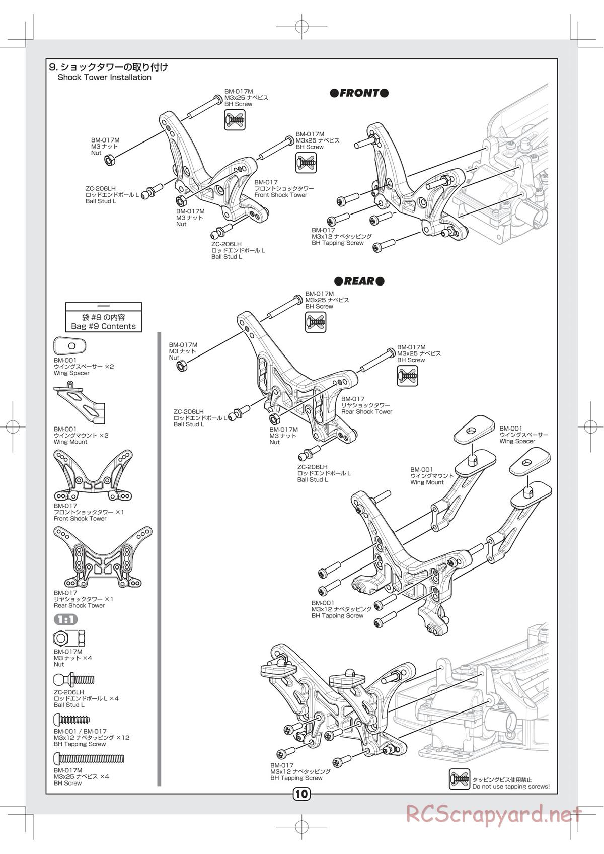 Yokomo - B-Max4 - Manual - Page 10