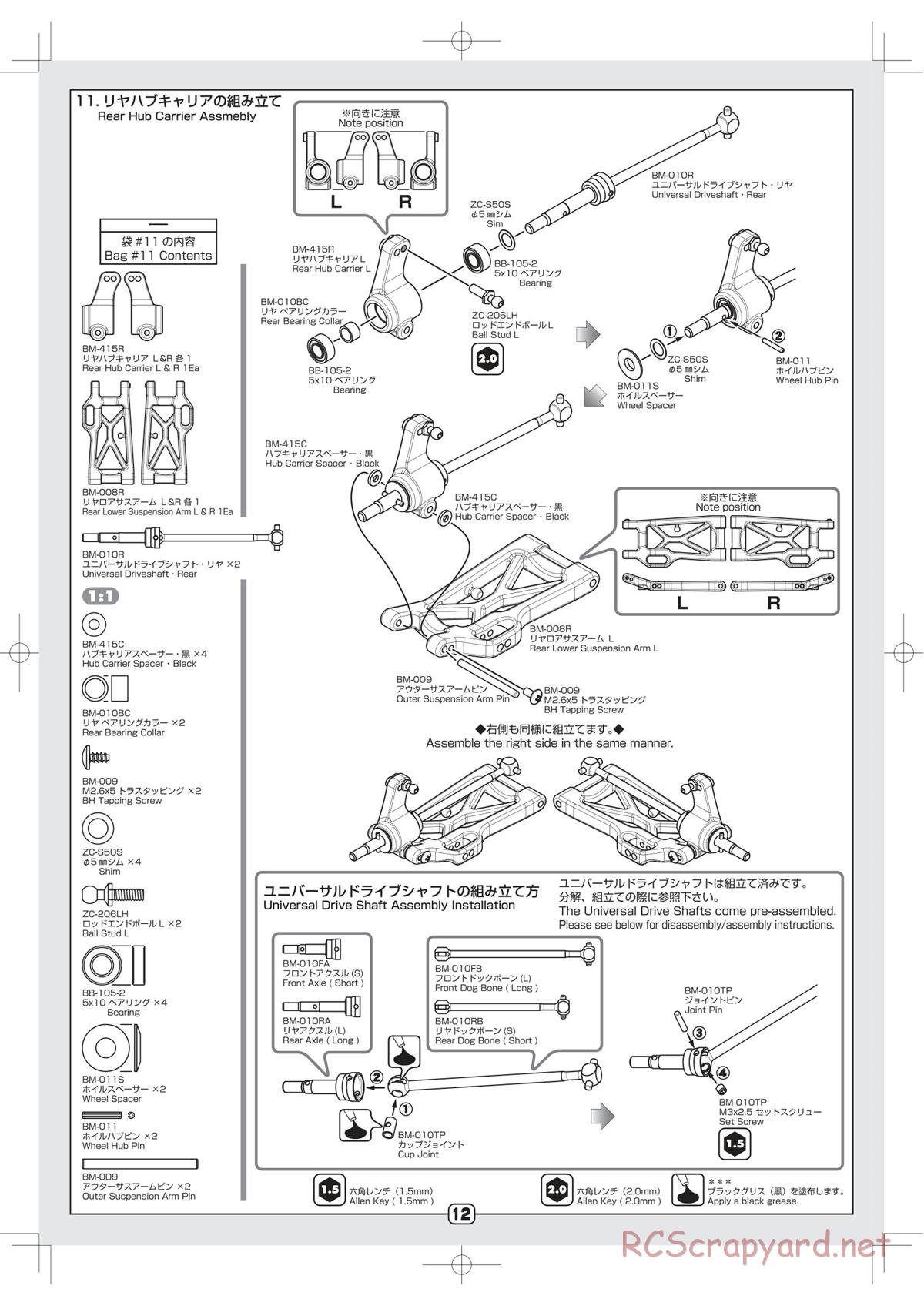 Yokomo - B-Max4 - Manual - Page 12