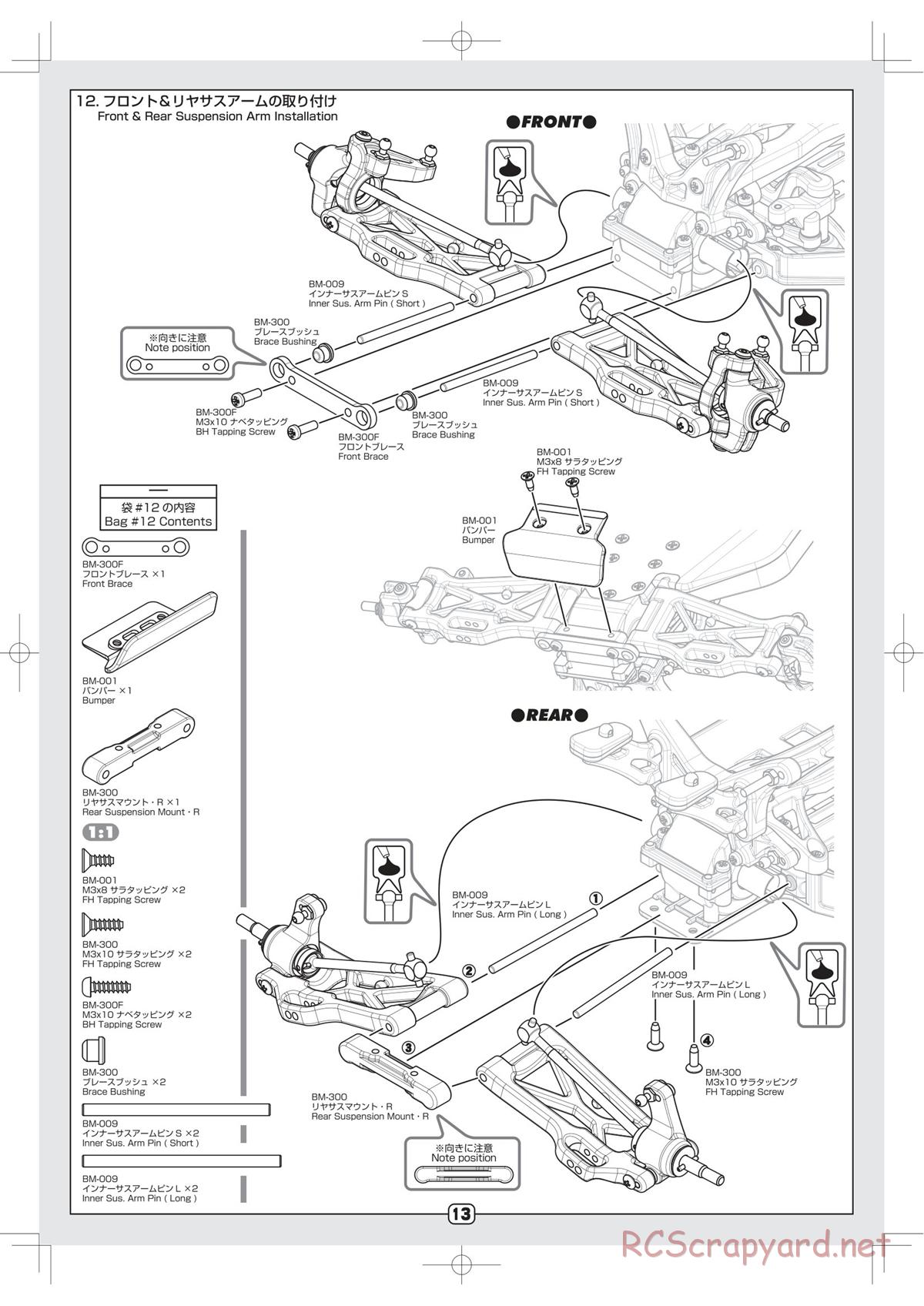 Yokomo - B-Max4 - Manual - Page 13