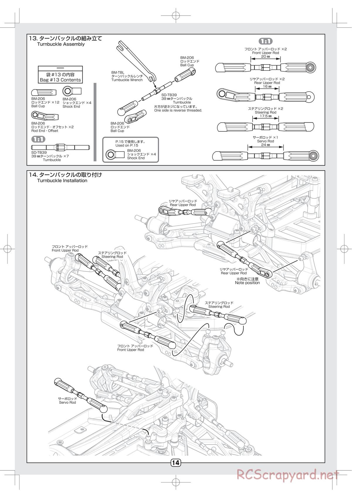 Yokomo - B-Max4 - Manual - Page 14