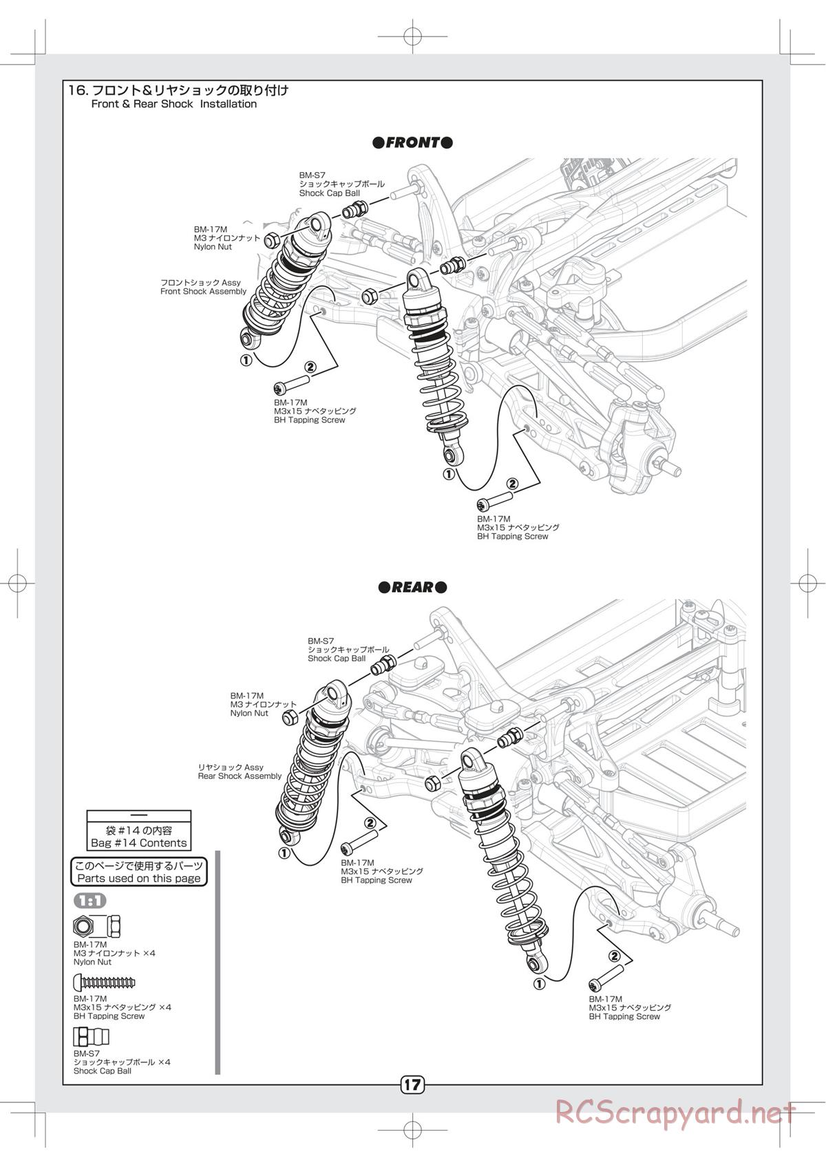 Yokomo - B-Max4 - Manual - Page 17