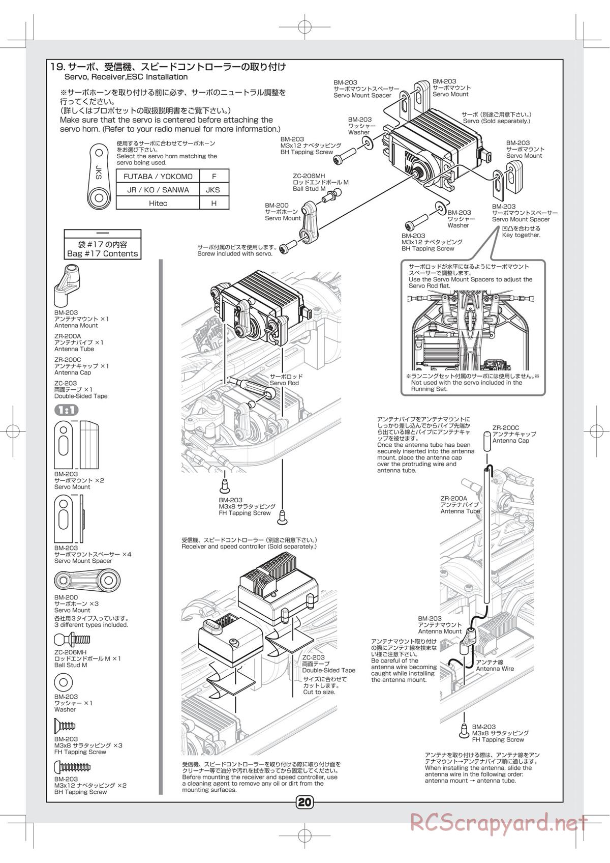 Yokomo - B-Max4 - Manual - Page 20