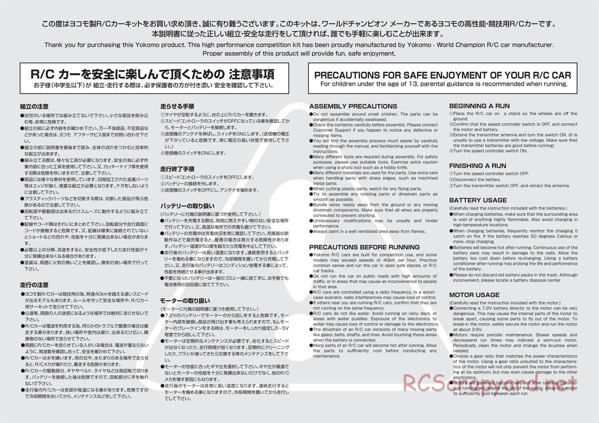 Yokomo - MR-4TC BD5 World Spec - Manual - Page 2