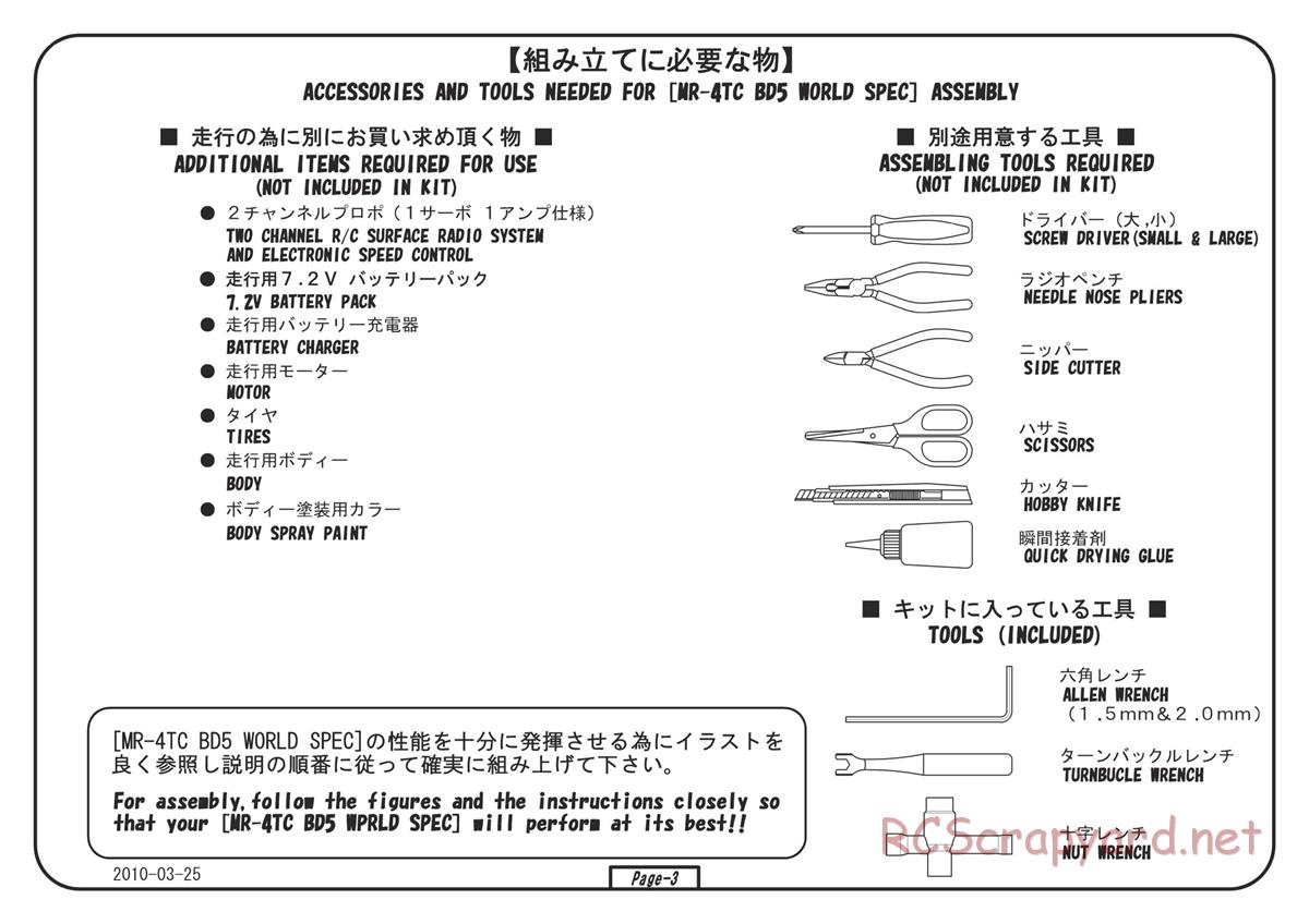 Yokomo - MR-4TC BD5 World Spec - Manual - Page 3