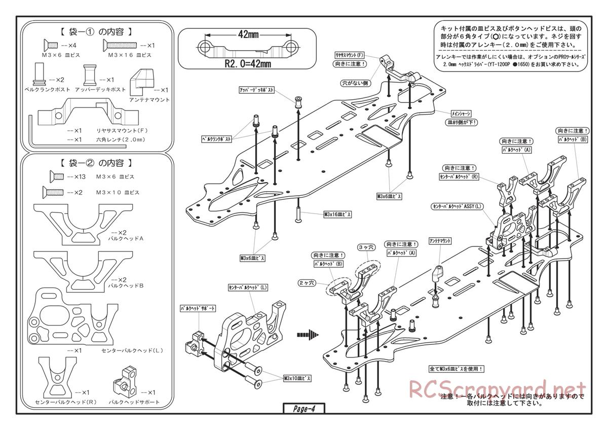 Yokomo - MR-4TC BD5 World Spec - Manual - Page 4