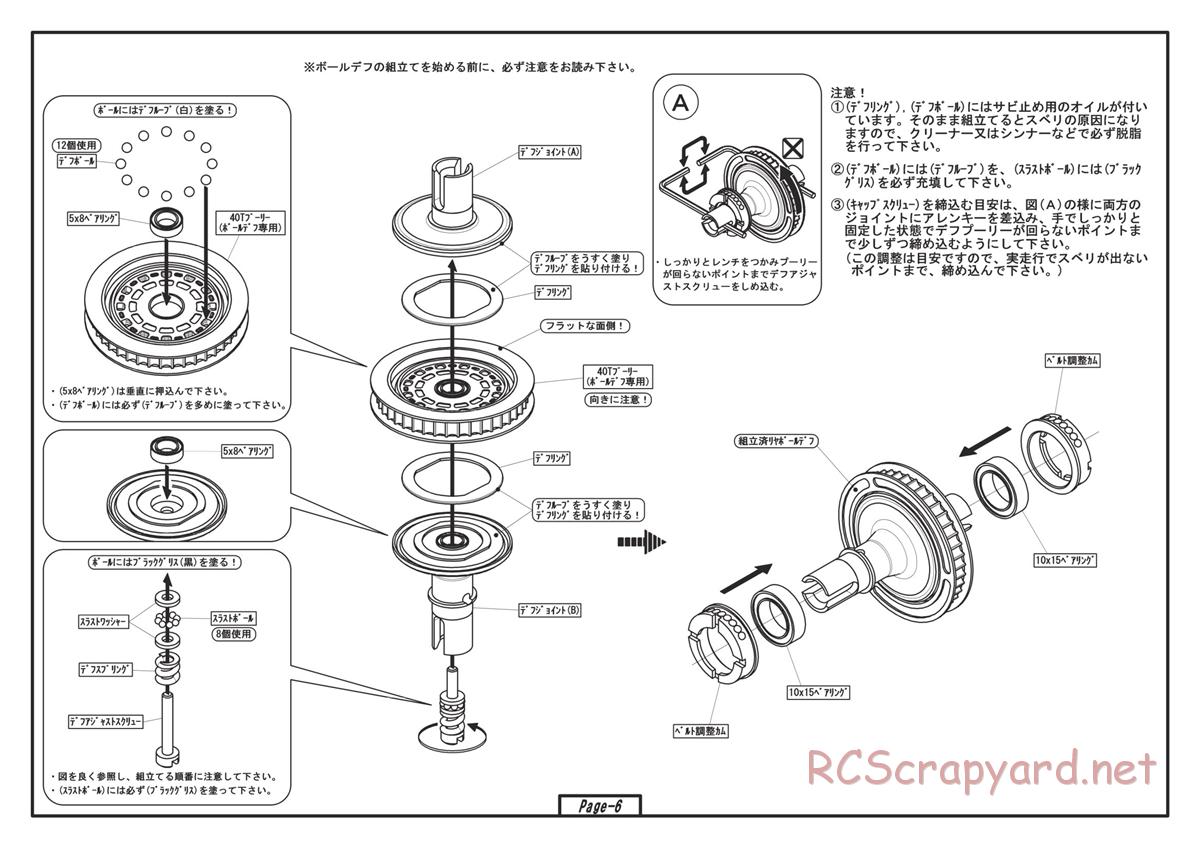 Yokomo - MR-4TC BD5 World Spec - Manual - Page 6