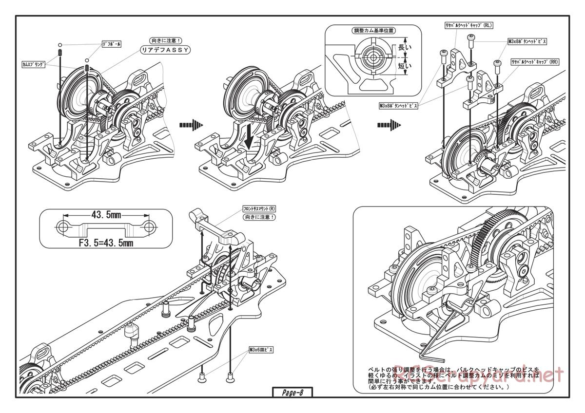 Yokomo - MR-4TC BD5 World Spec - Manual - Page 8