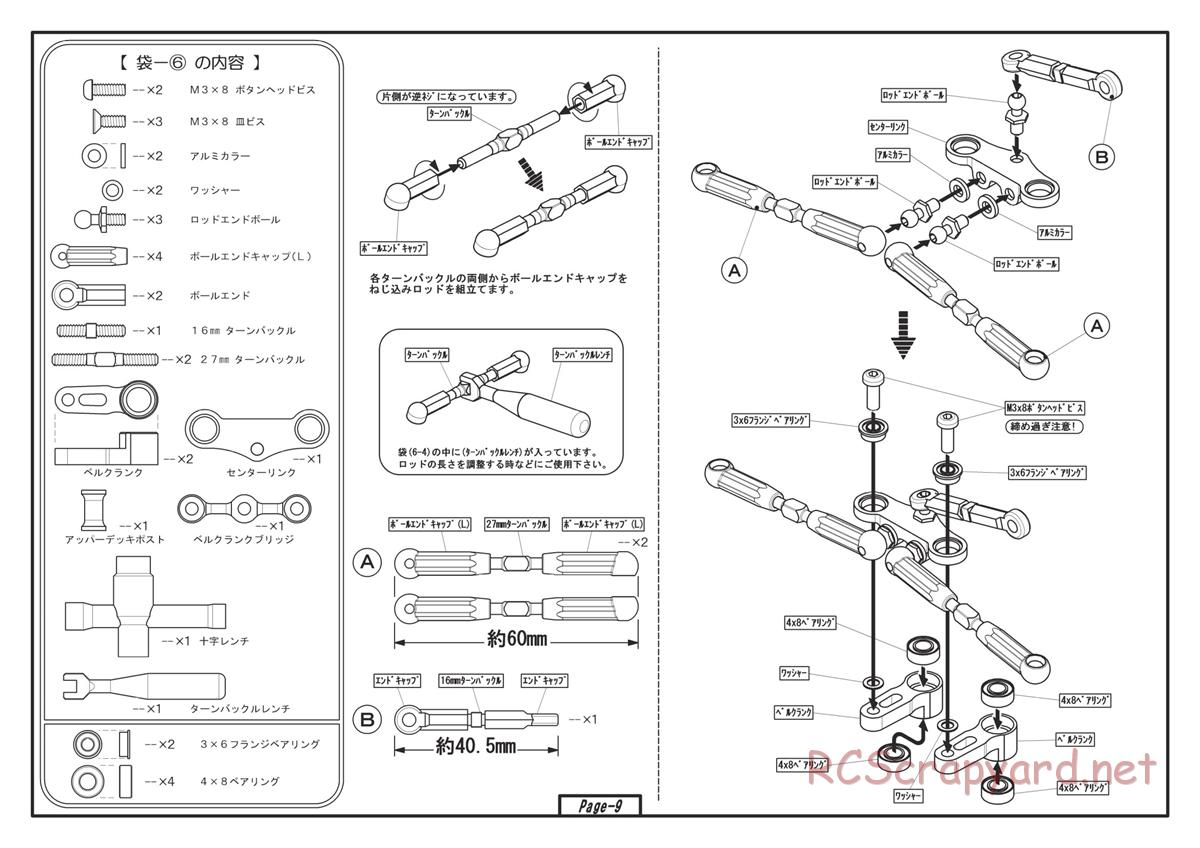 Yokomo - MR-4TC BD5 World Spec - Manual - Page 9