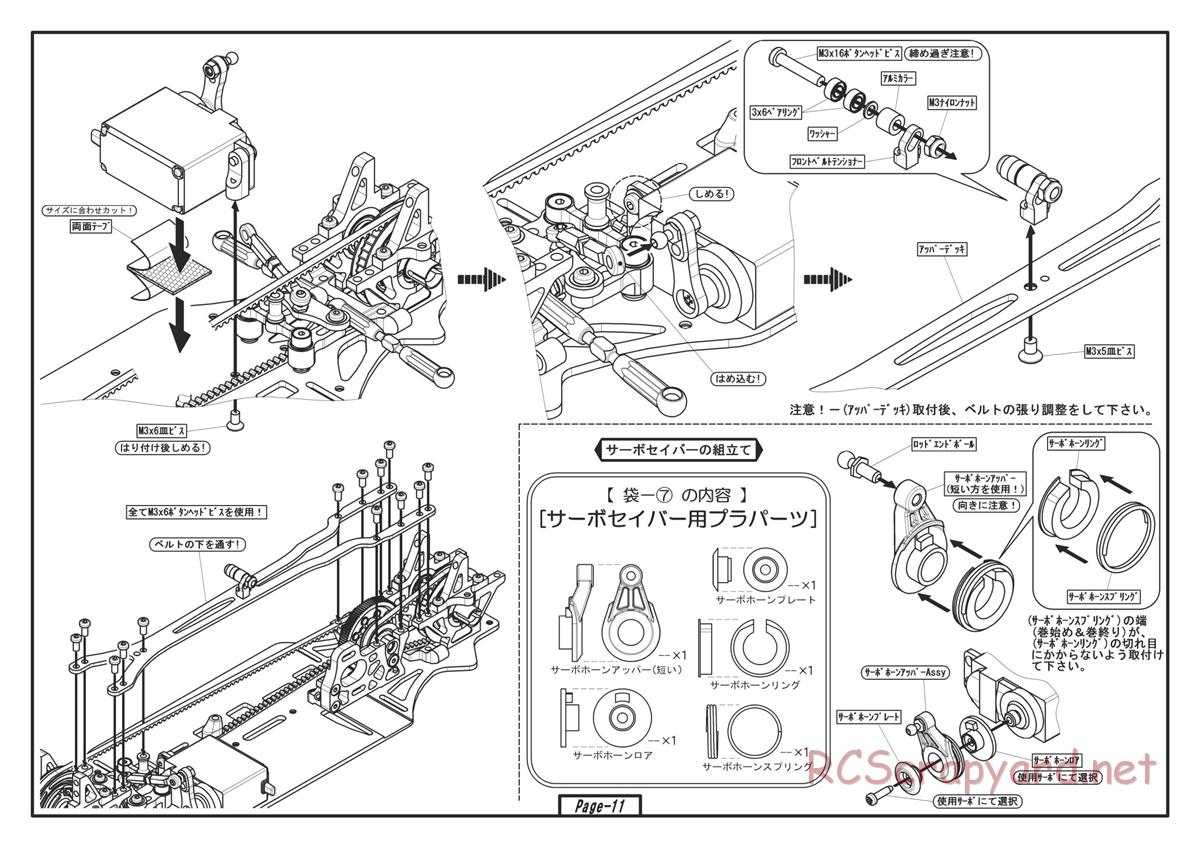 Yokomo - MR-4TC BD5 World Spec - Manual - Page 11