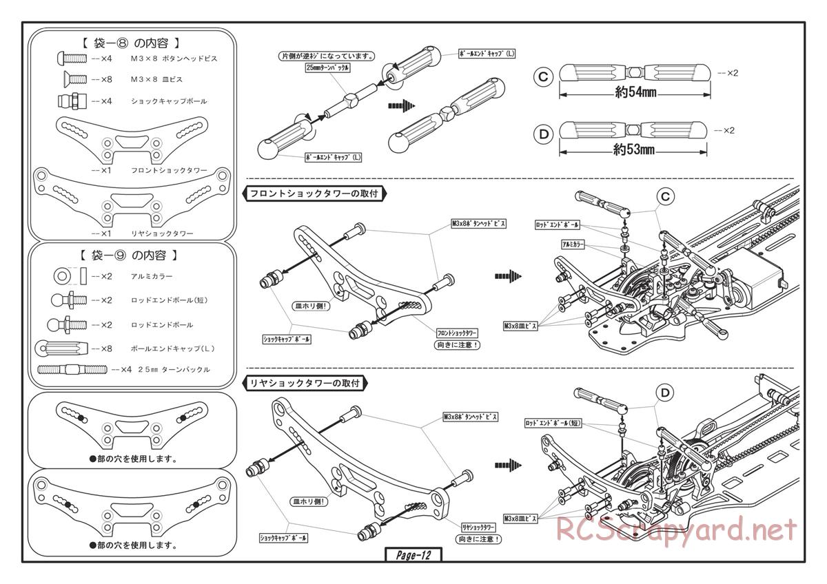 Yokomo - MR-4TC BD5 World Spec - Manual - Page 12