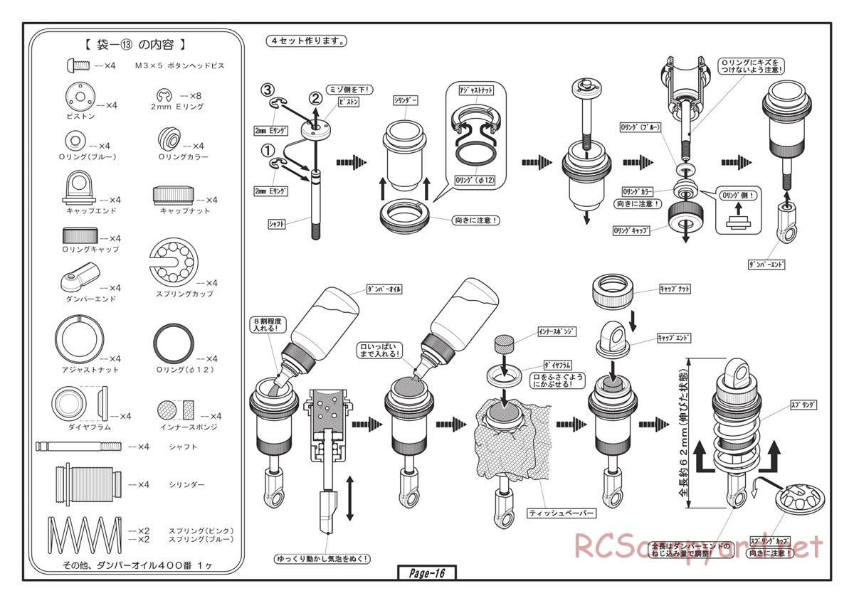 Yokomo - MR-4TC BD5 World Spec - Manual - Page 16