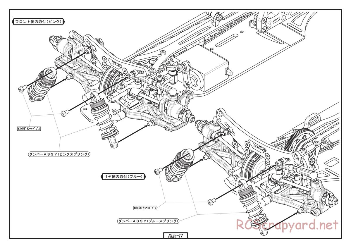 Yokomo - MR-4TC BD5 World Spec - Manual - Page 17