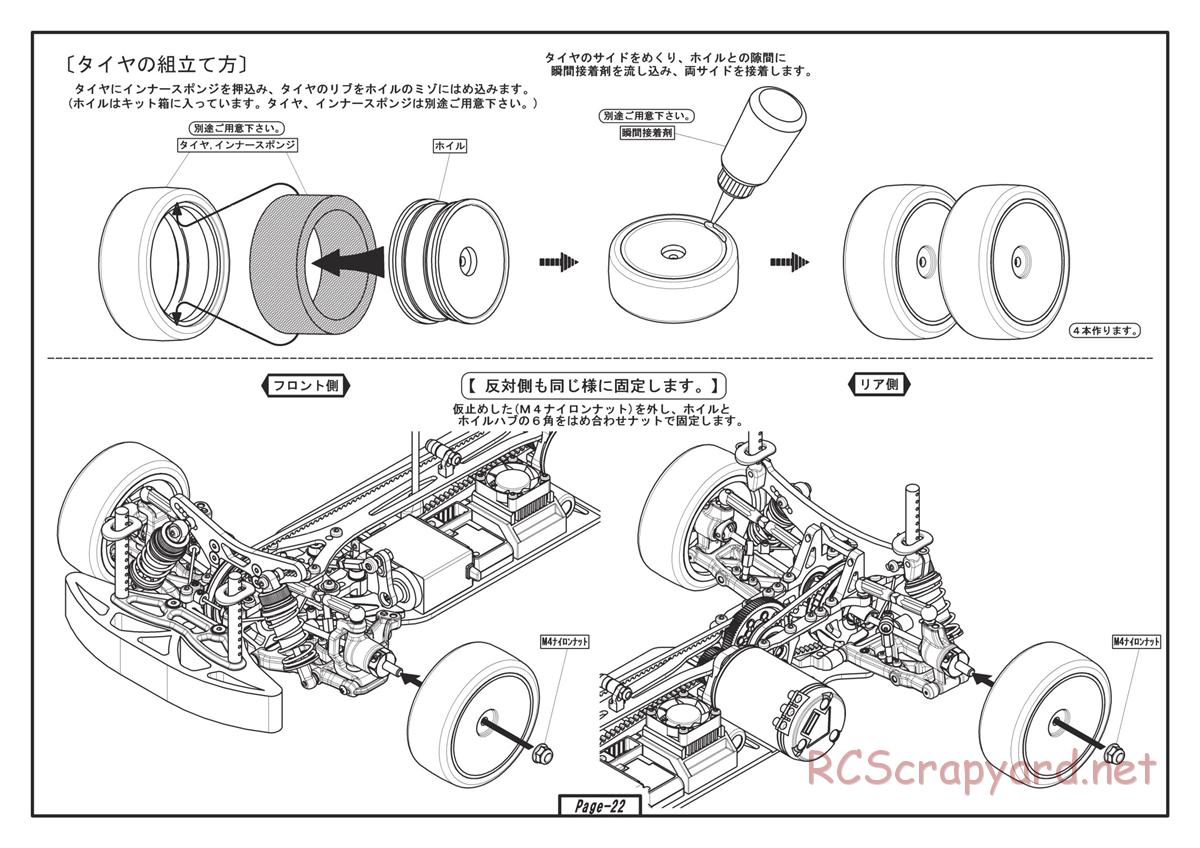 Yokomo - MR-4TC BD5 World Spec - Manual - Page 22