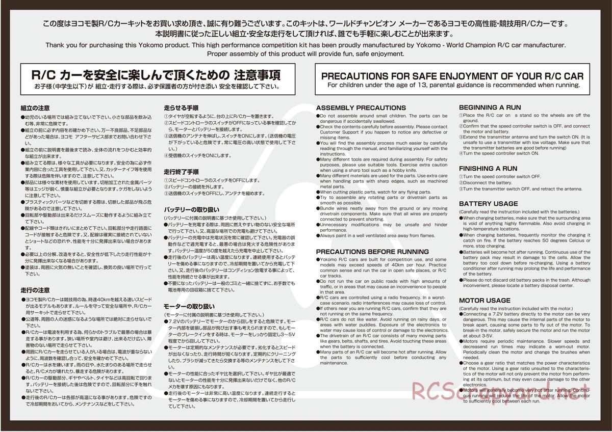 Yokomo - MR-4TC BD5 - Manual - Page 2