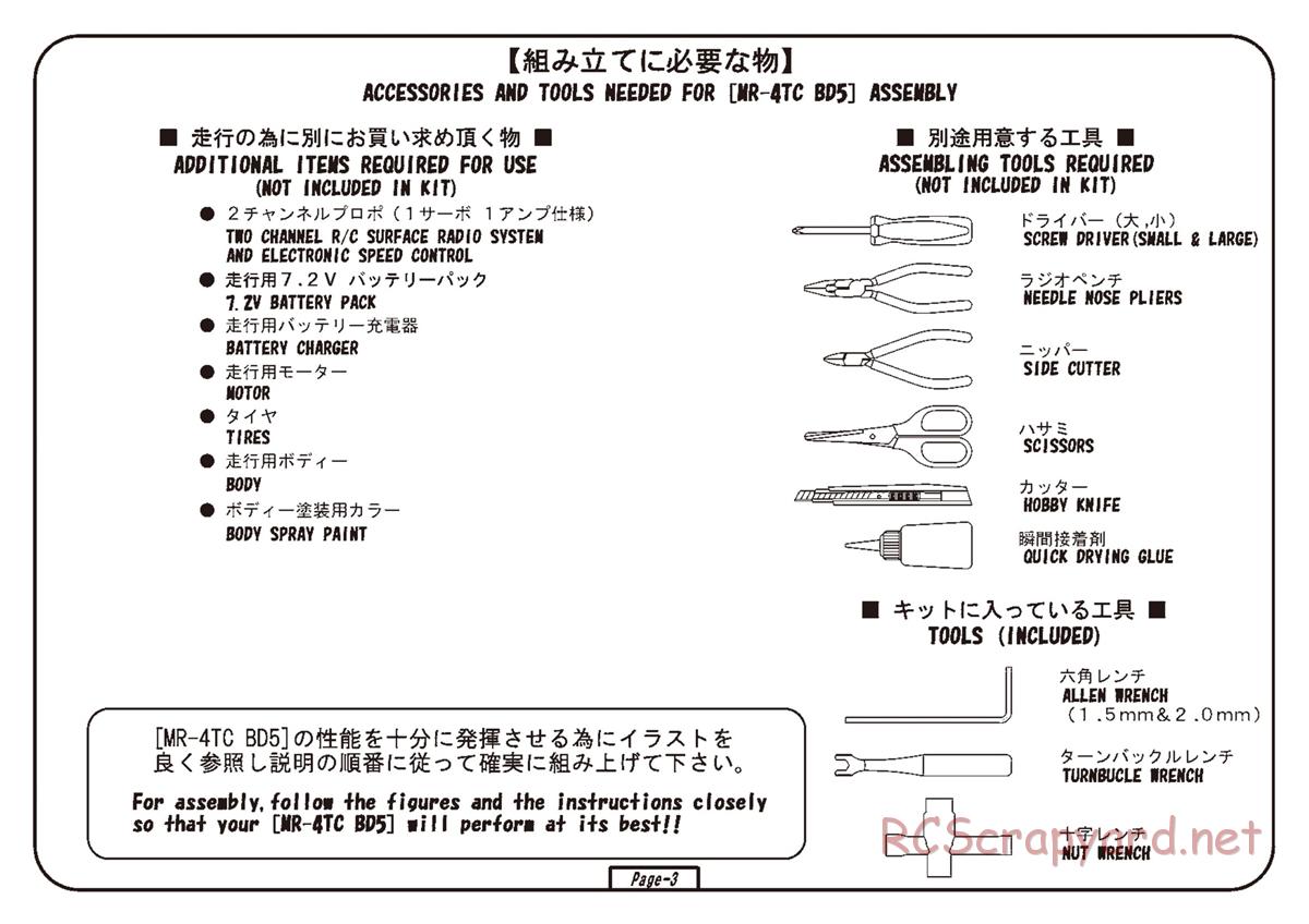 Yokomo - MR-4TC BD5 - Manual - Page 3