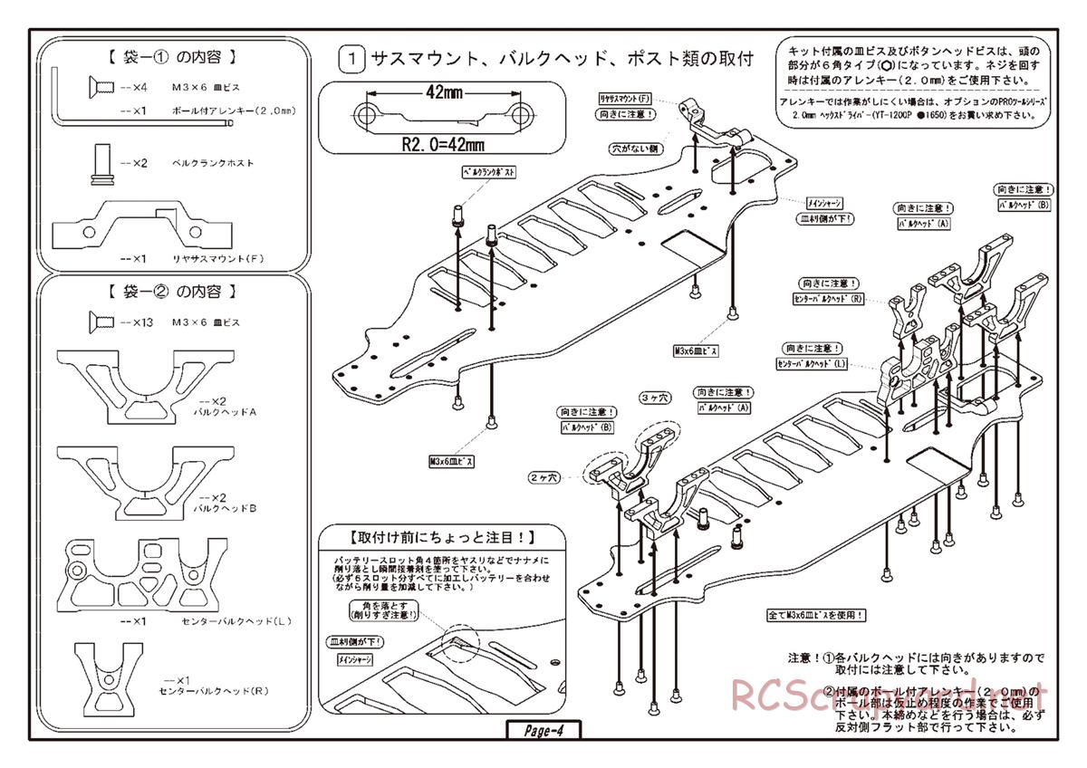 Yokomo - MR-4TC BD5 - Manual - Page 4