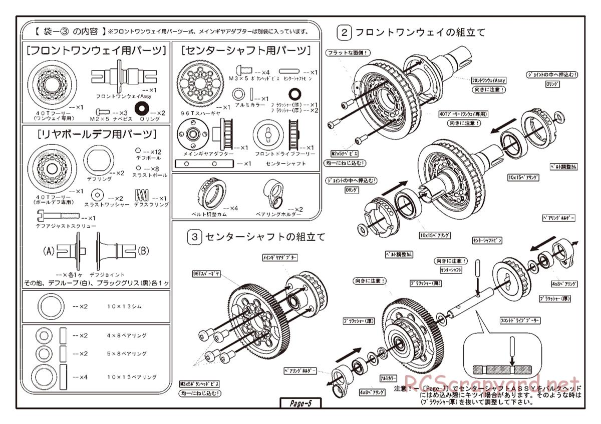 Yokomo - MR-4TC BD5 - Manual - Page 5