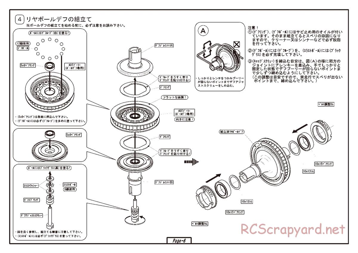 Yokomo - MR-4TC BD5 - Manual - Page 6