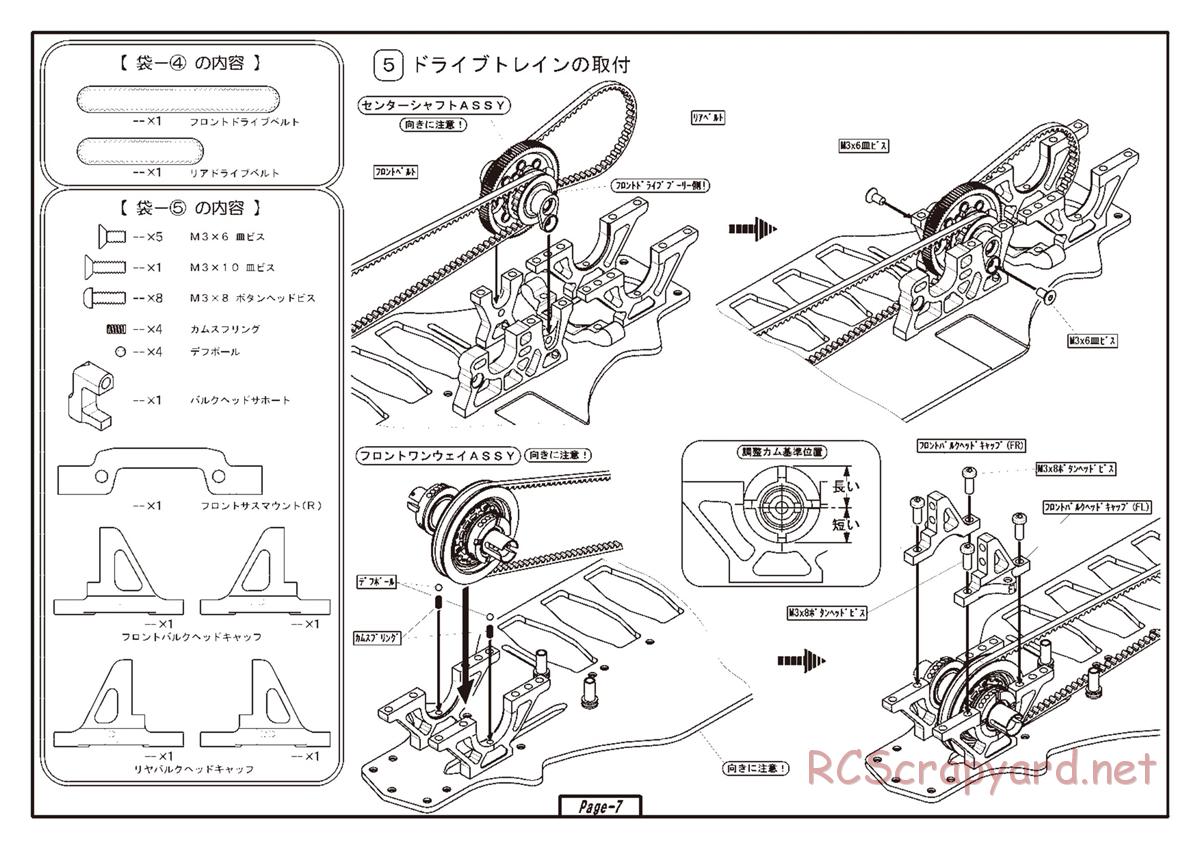 Yokomo - MR-4TC BD5 - Manual - Page 7