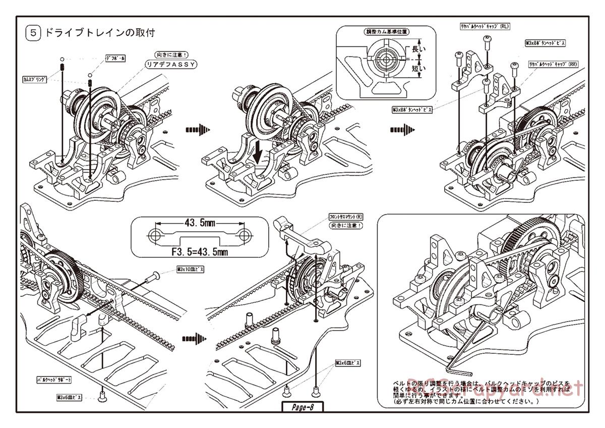 Yokomo - MR-4TC BD5 - Manual - Page 8