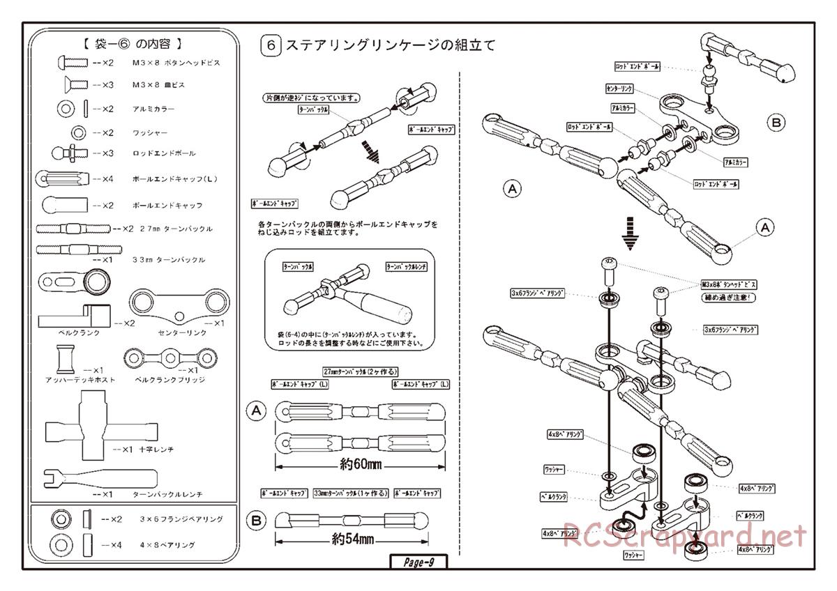 Yokomo - MR-4TC BD5 - Manual - Page 9