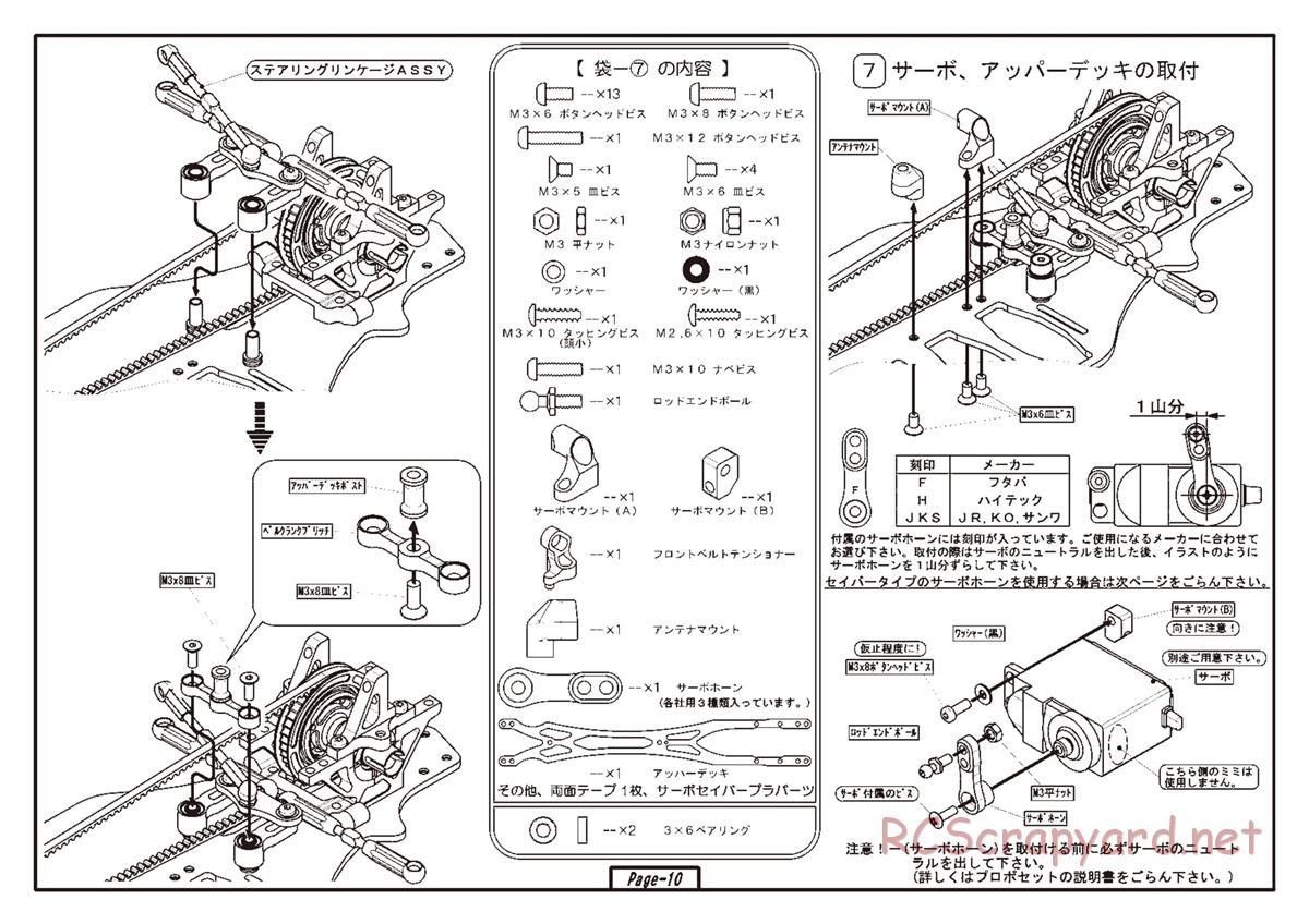 Yokomo - MR-4TC BD5 - Manual - Page 10