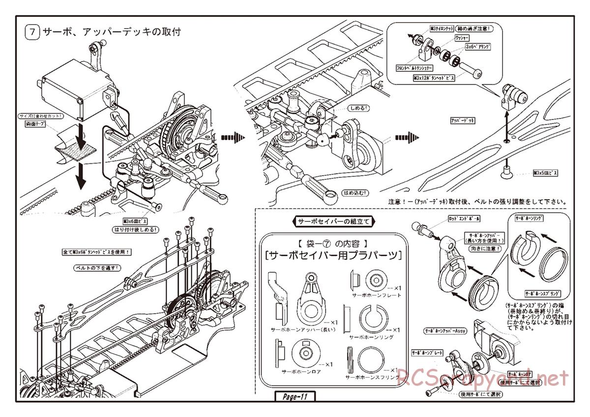 Yokomo - MR-4TC BD5 - Manual - Page 11