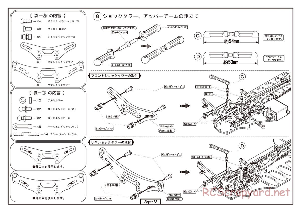 Yokomo - MR-4TC BD5 - Manual - Page 12