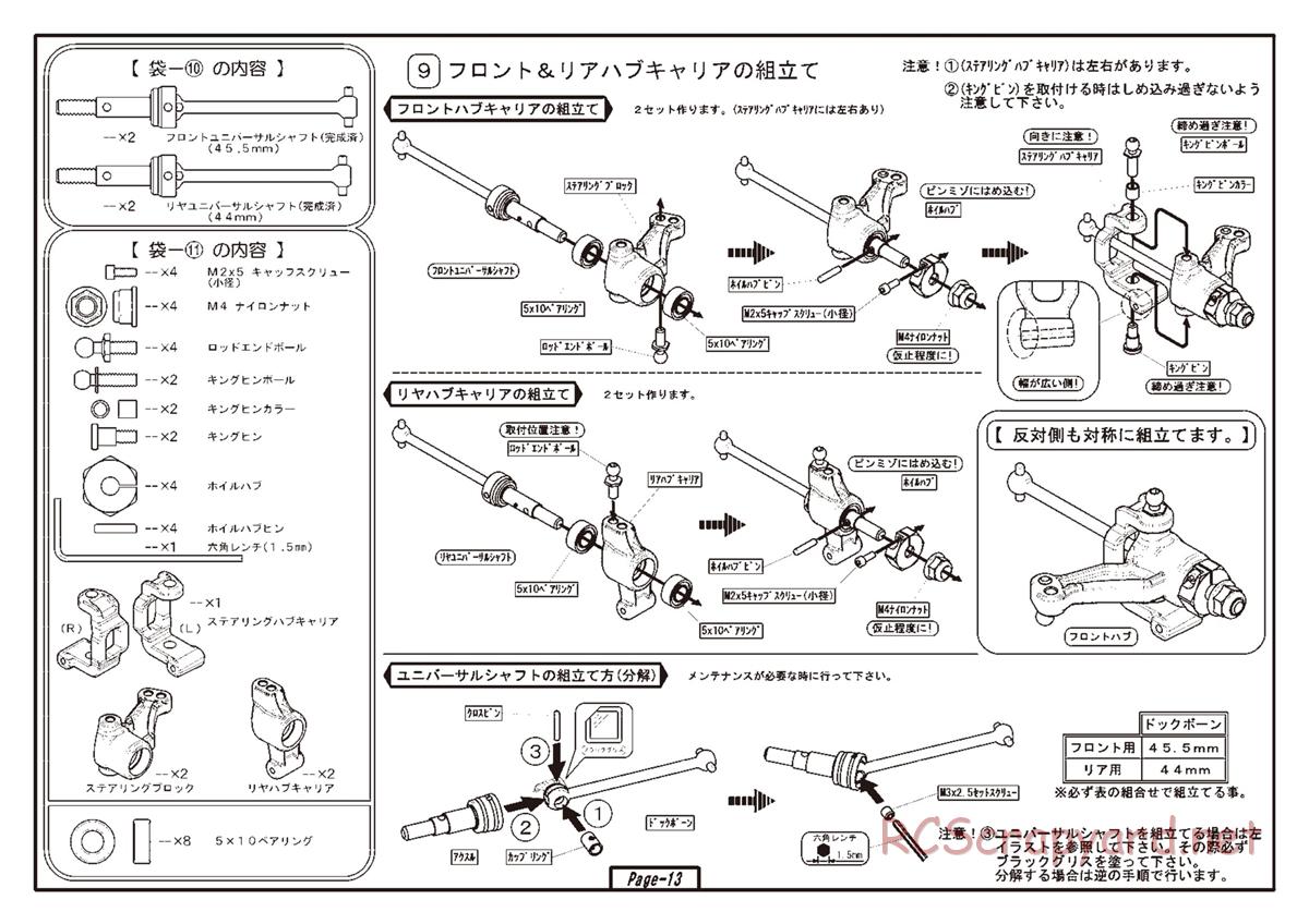 Yokomo - MR-4TC BD5 - Manual - Page 13